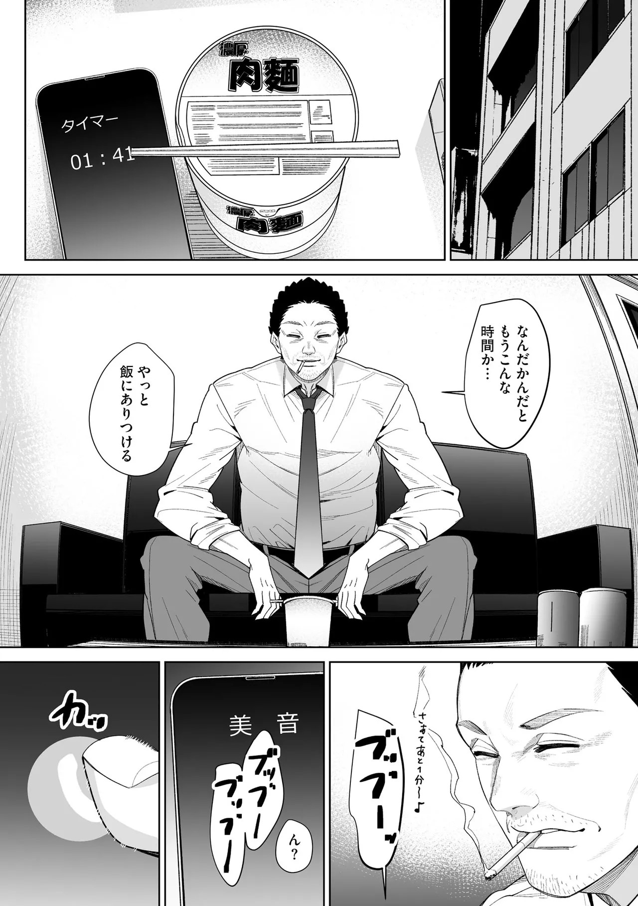 Page 204