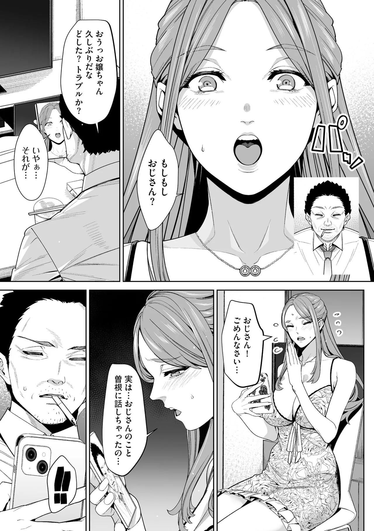 Page 205