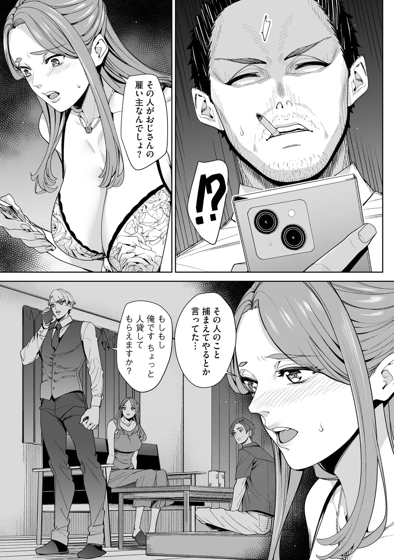 Page 207