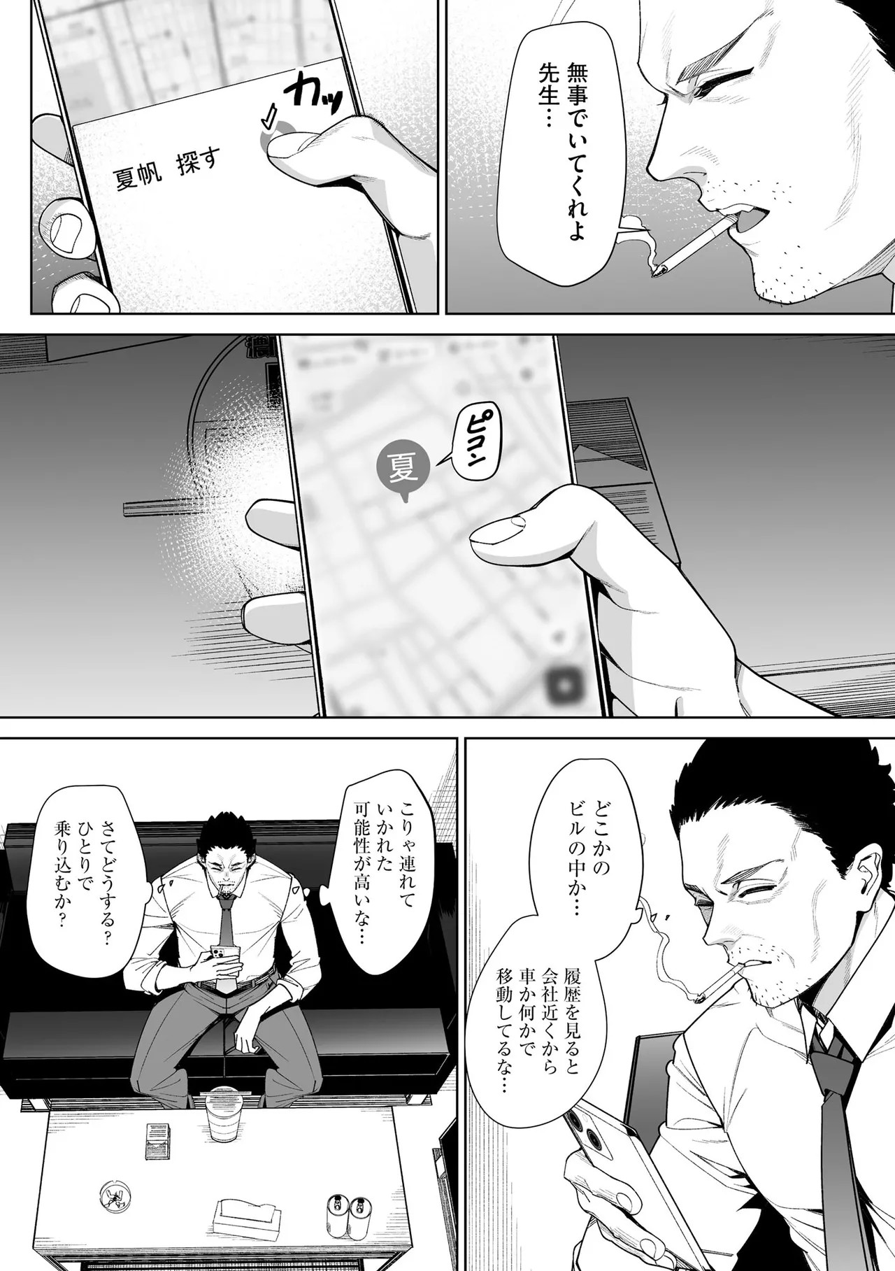 Page 209
