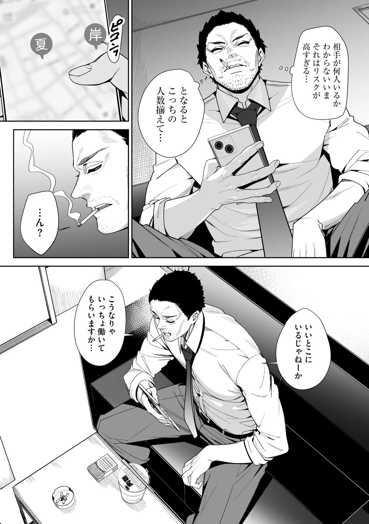 Page 210