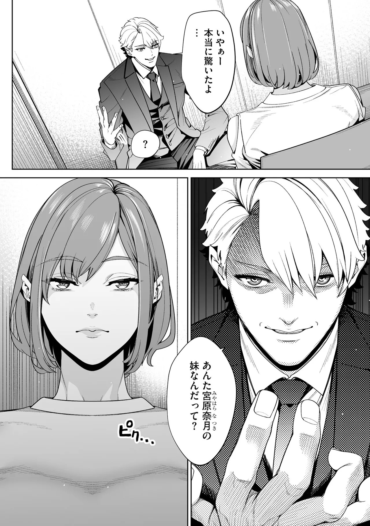 Page 214