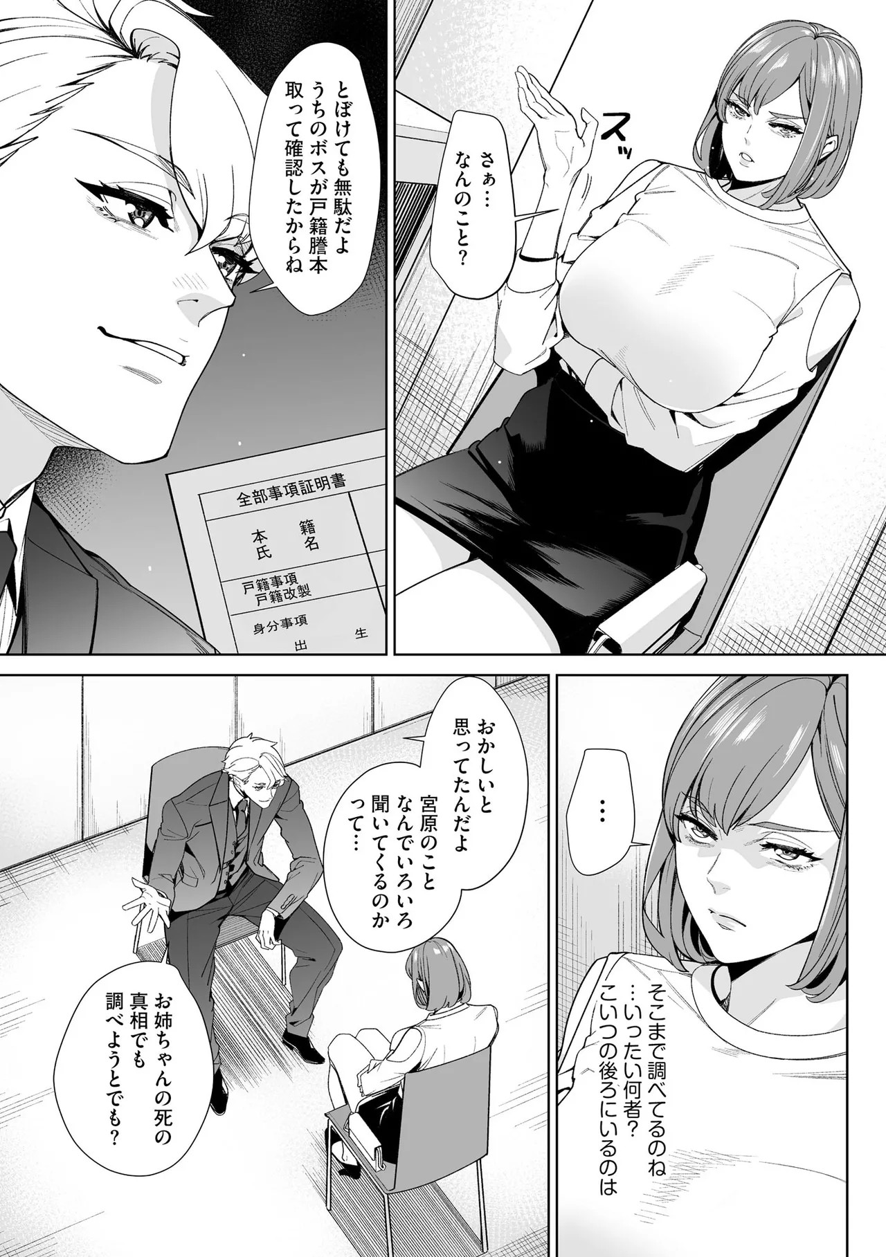 Page 215