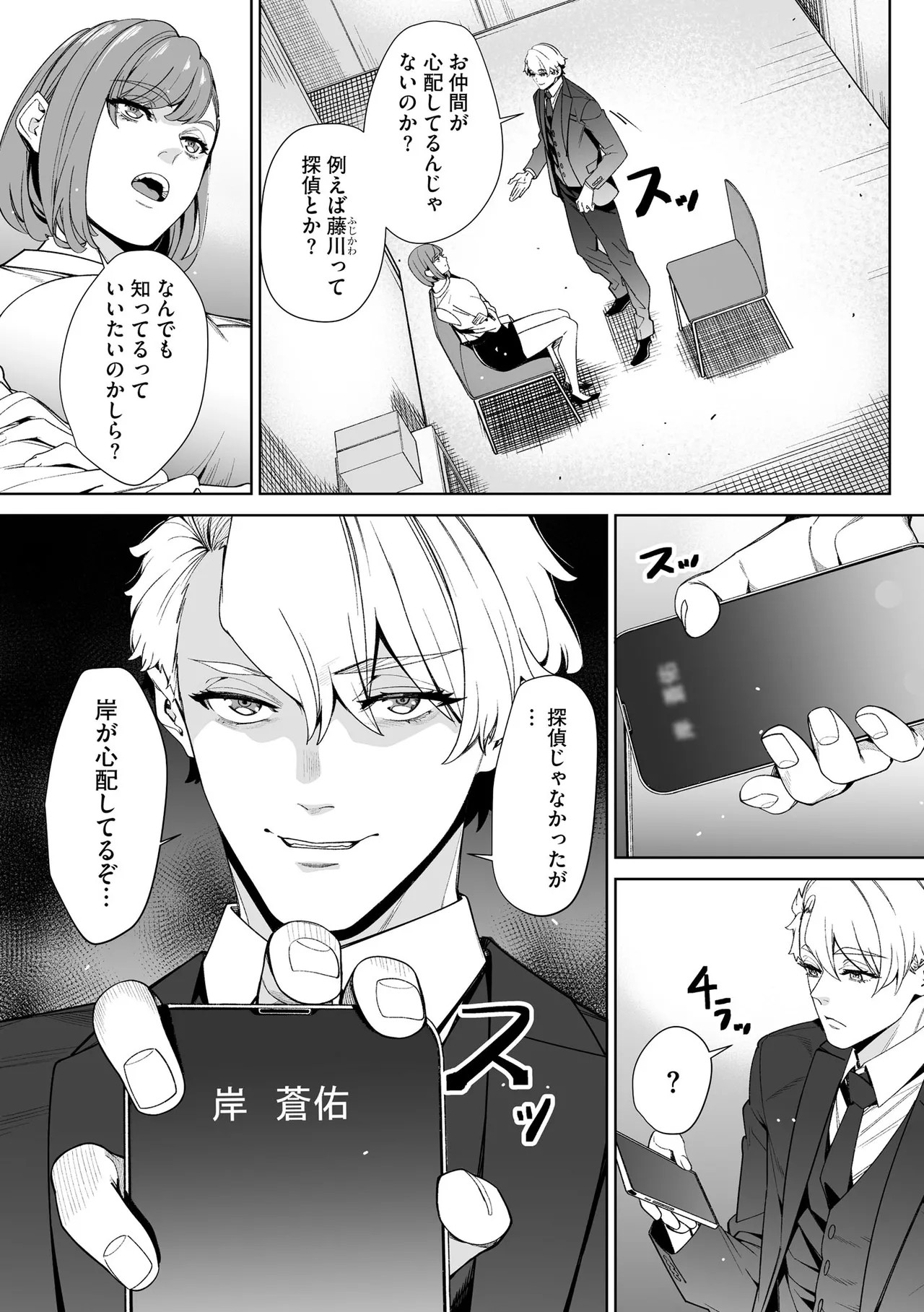 Page 217
