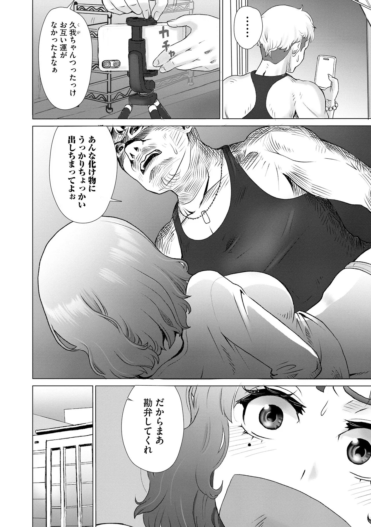 Page 310