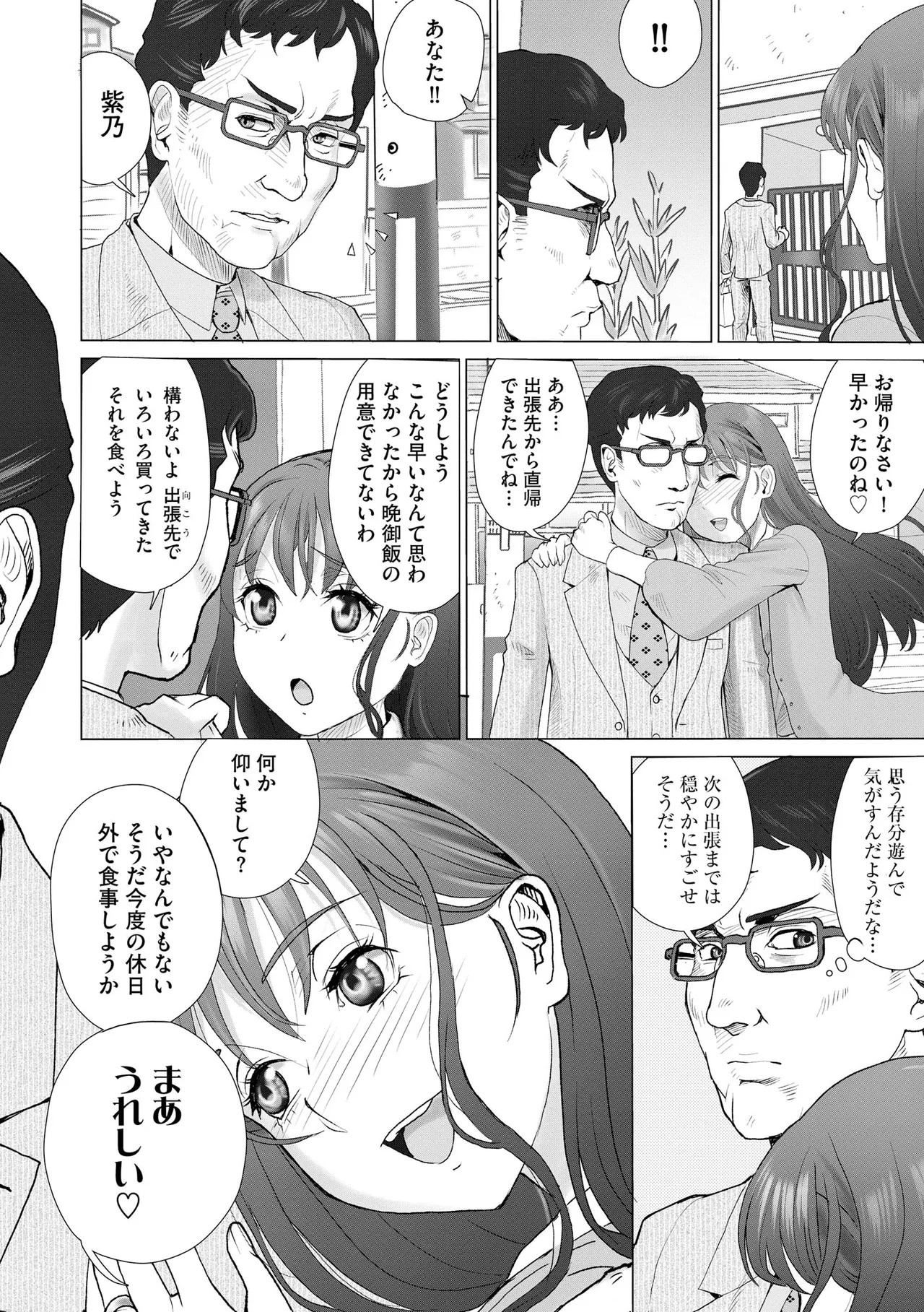 Page 332