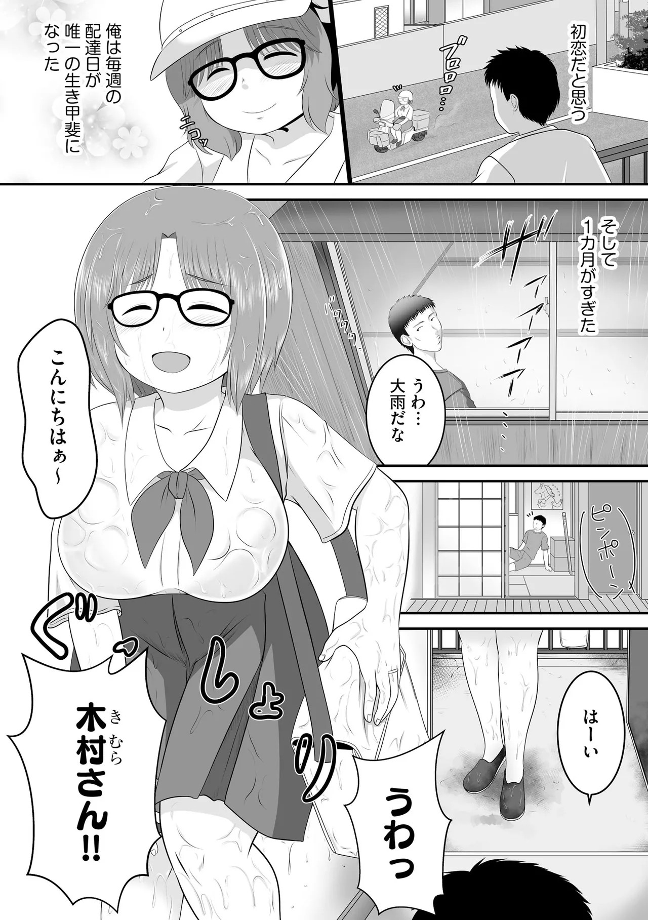 Page 338