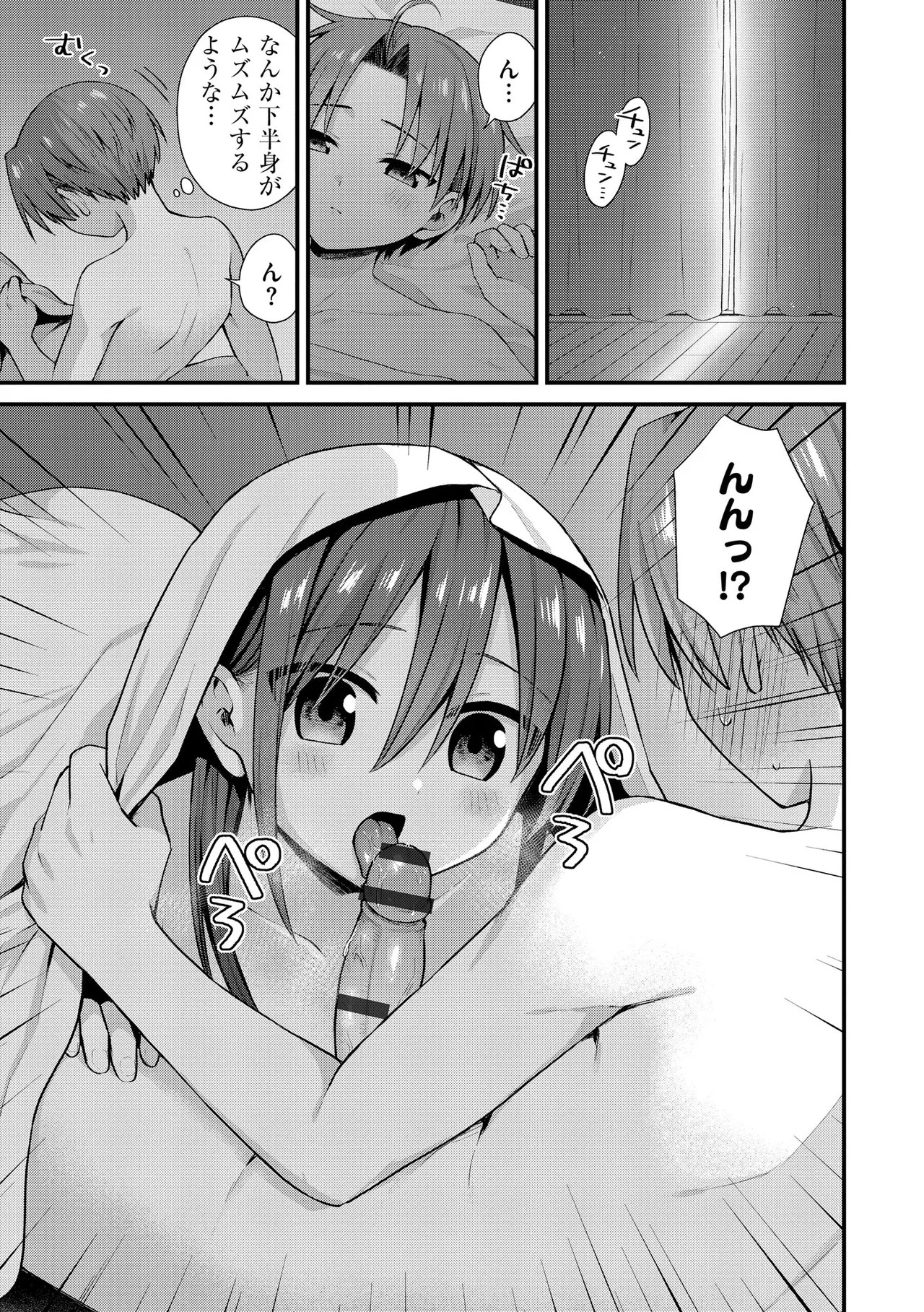 Page 87