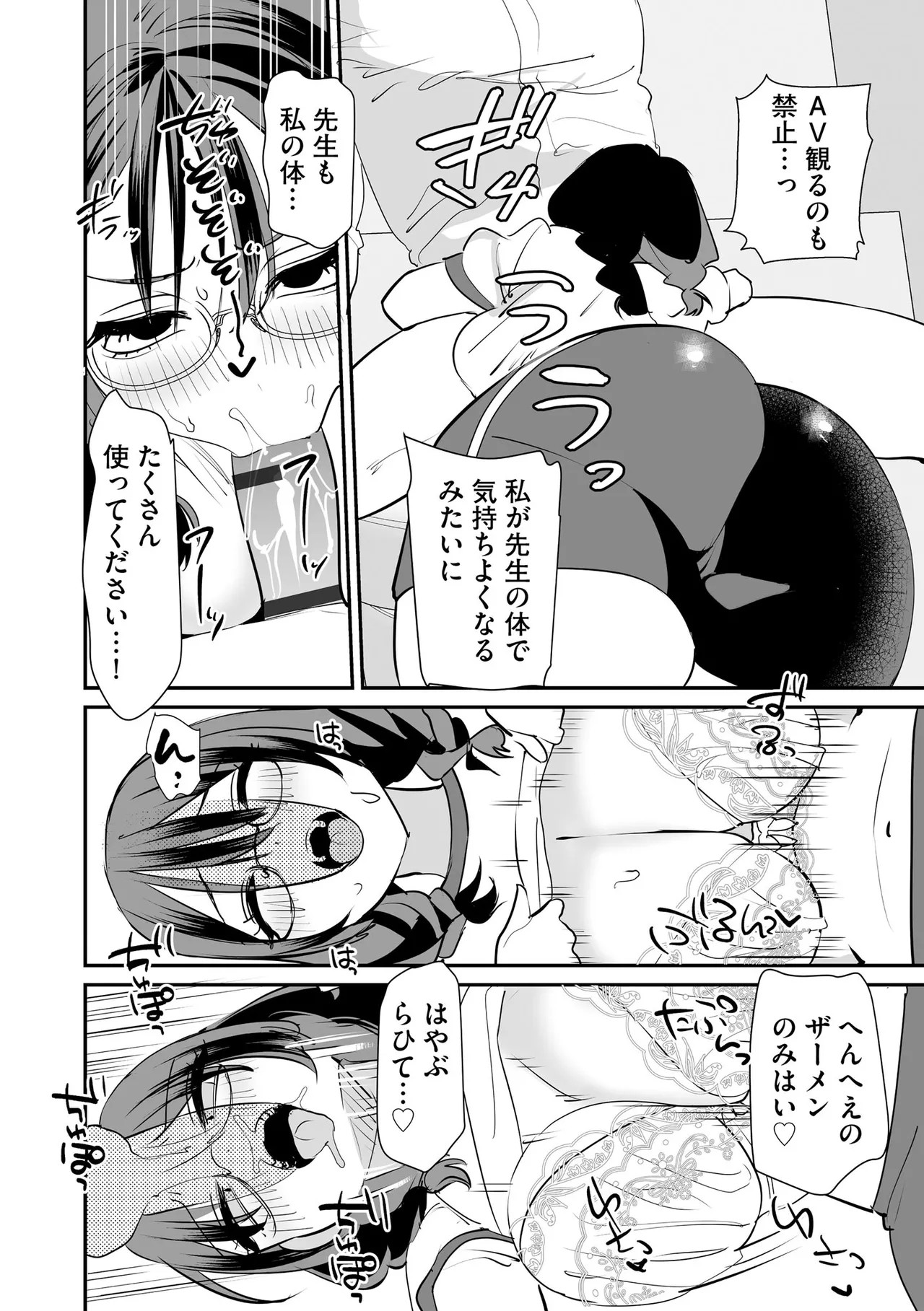 Page 102