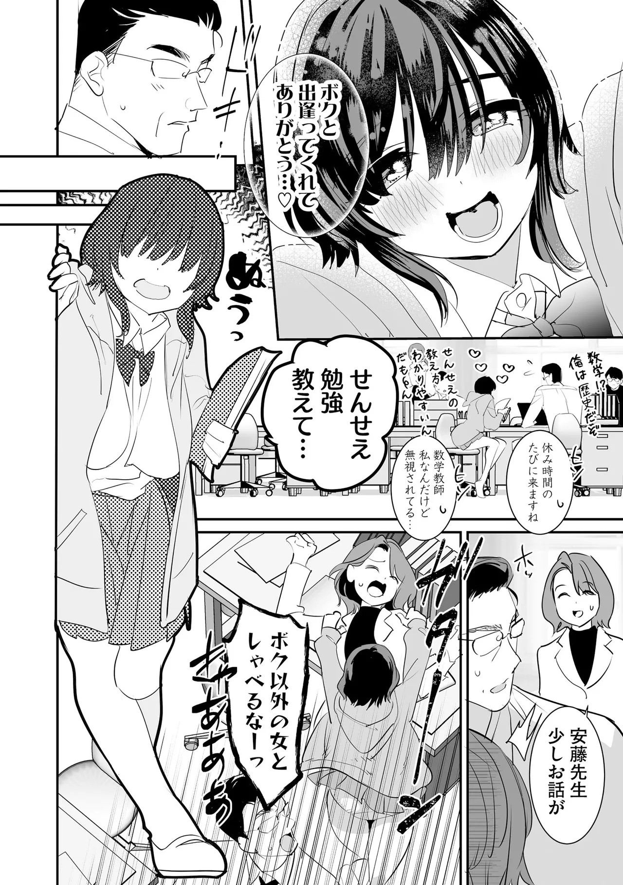 Page 108