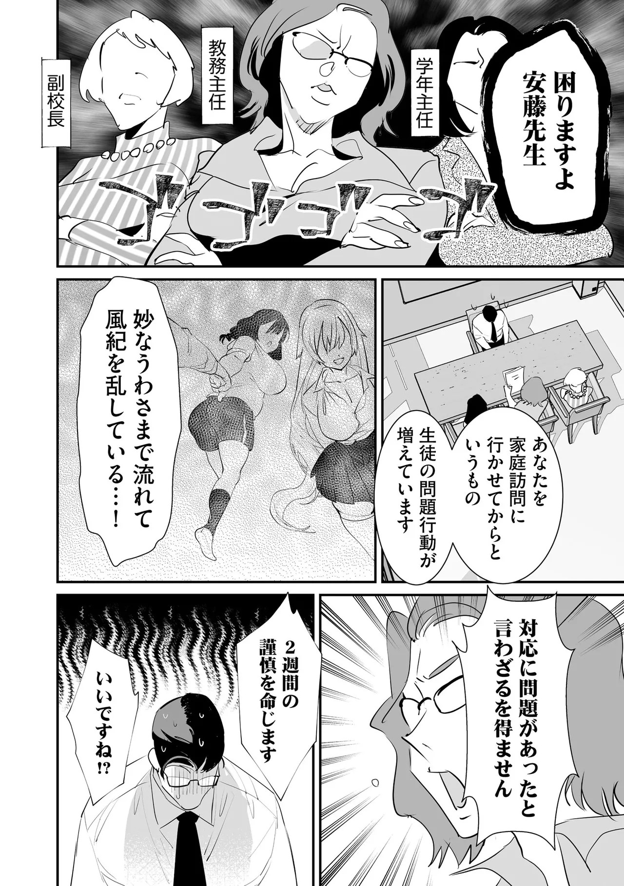 Page 110