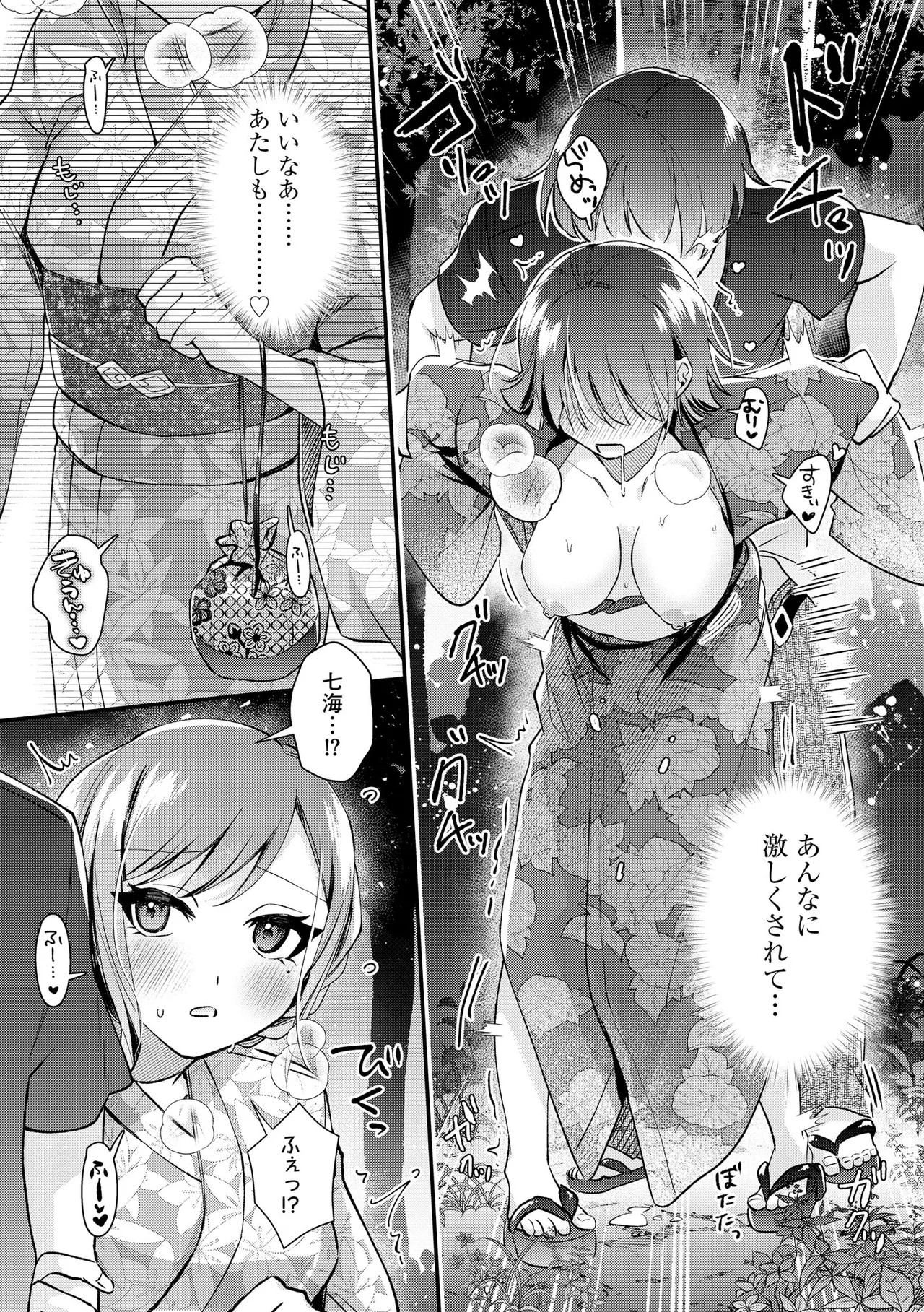 Page 139