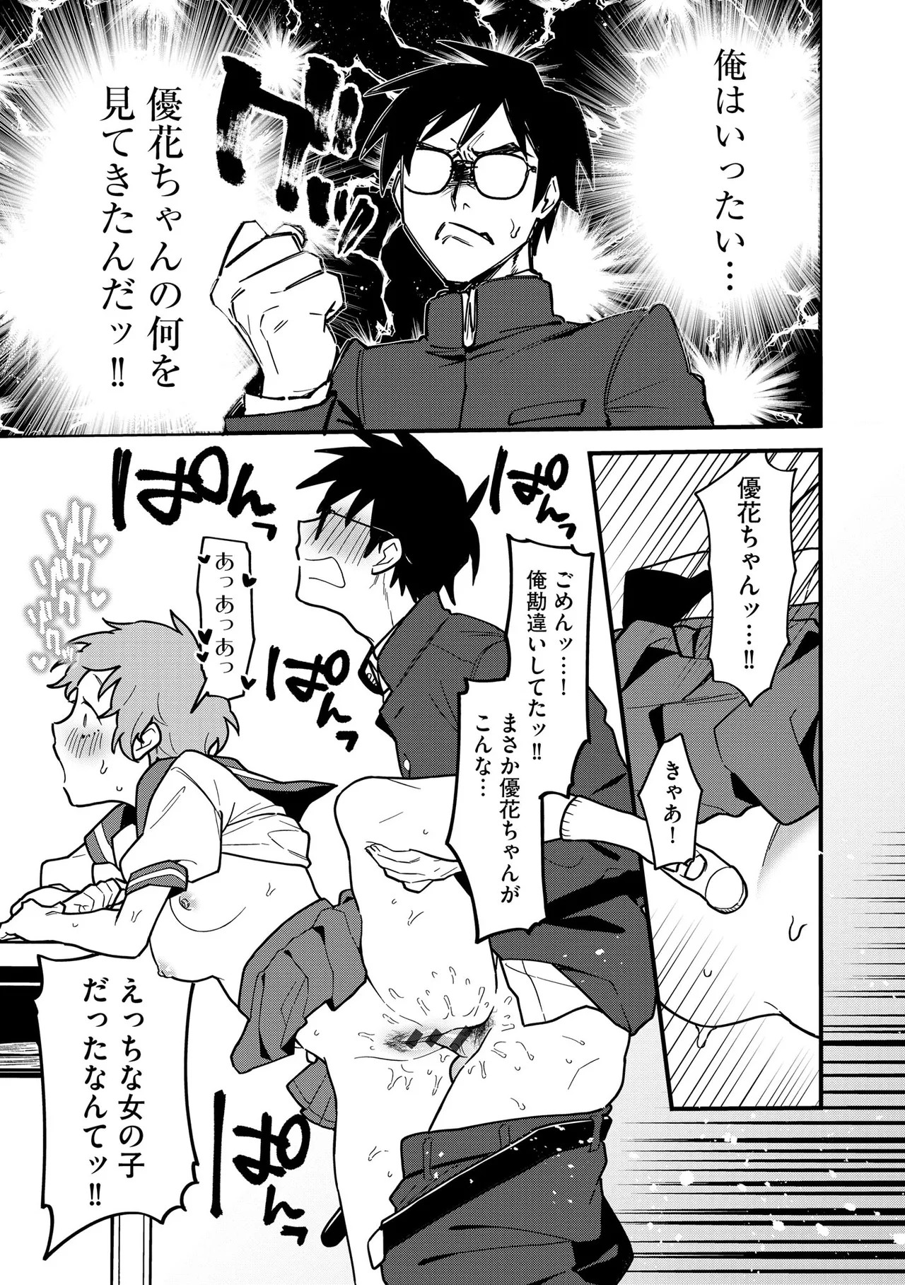 Page 163