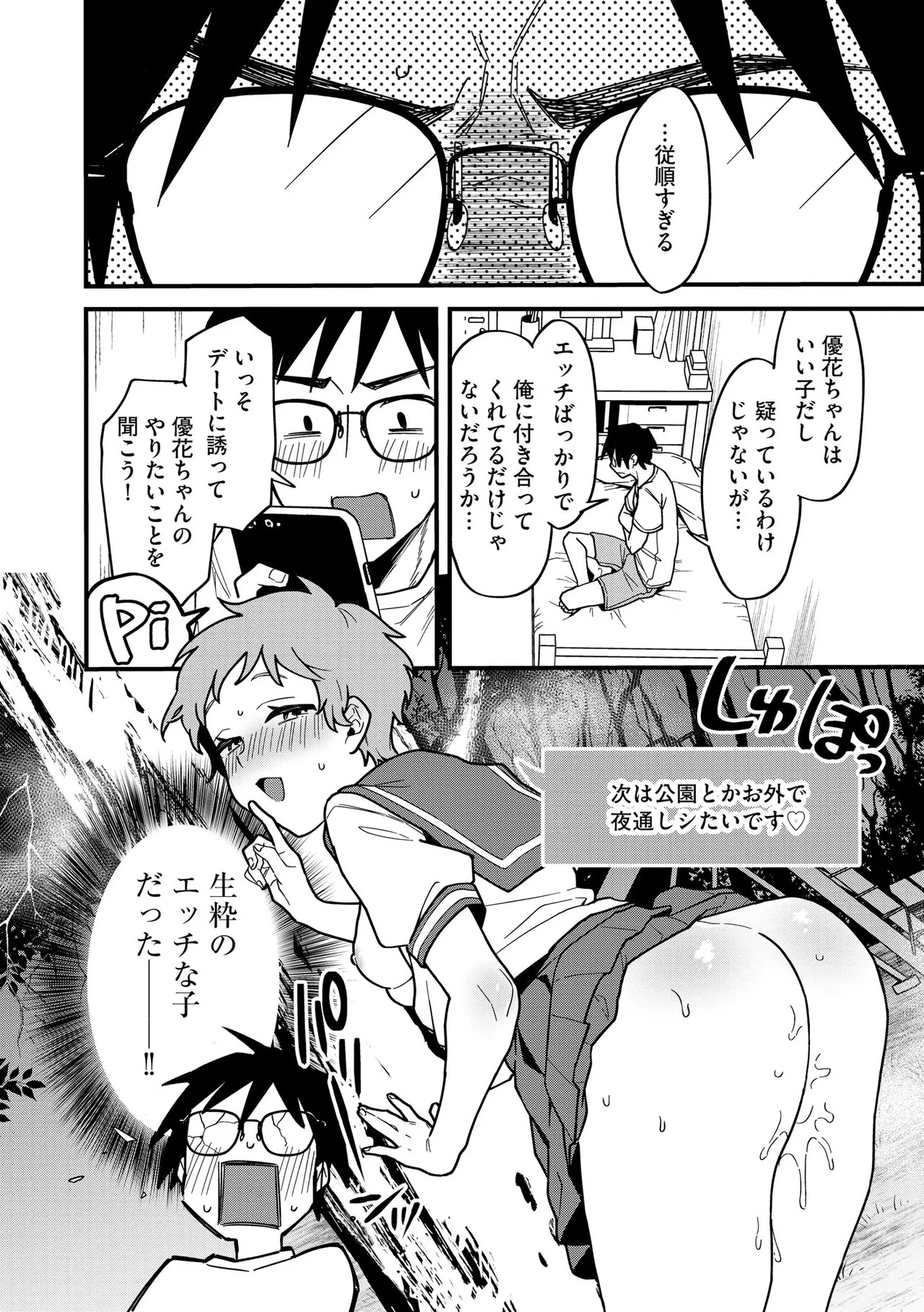 Page 174