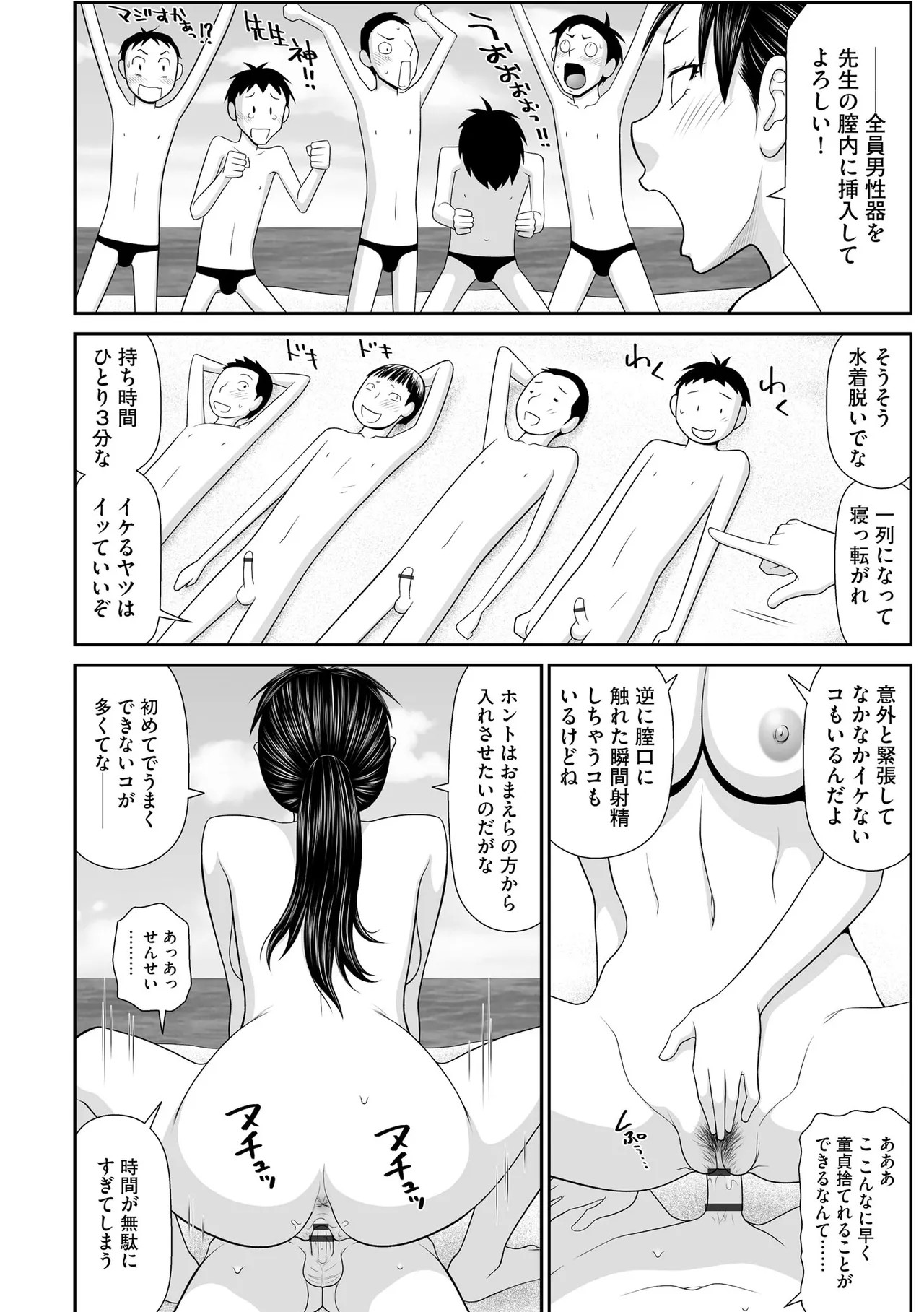 Page 194
