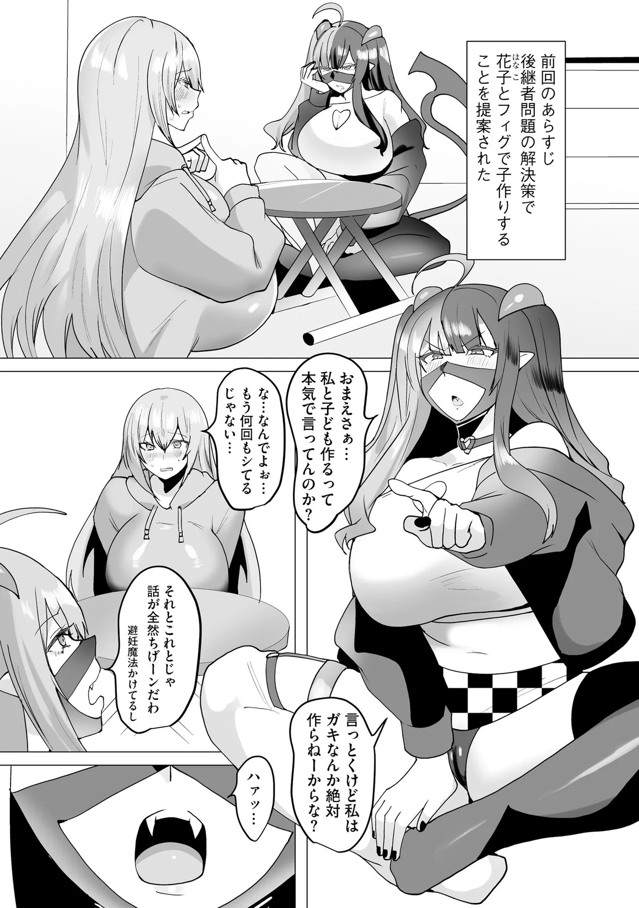 Page 207