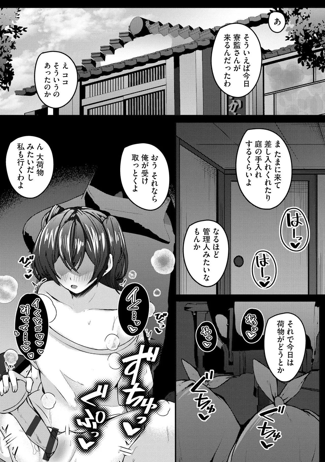 Page 259