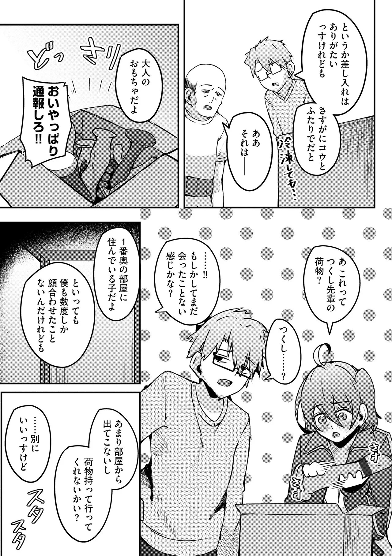 Page 261