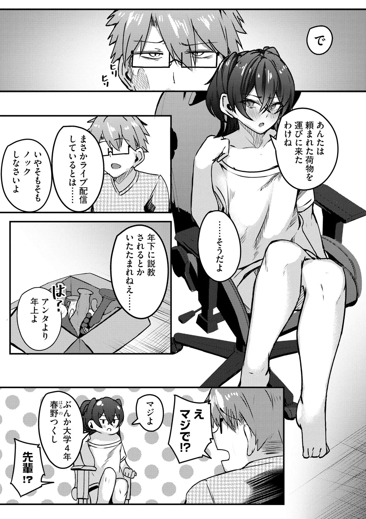 Page 263