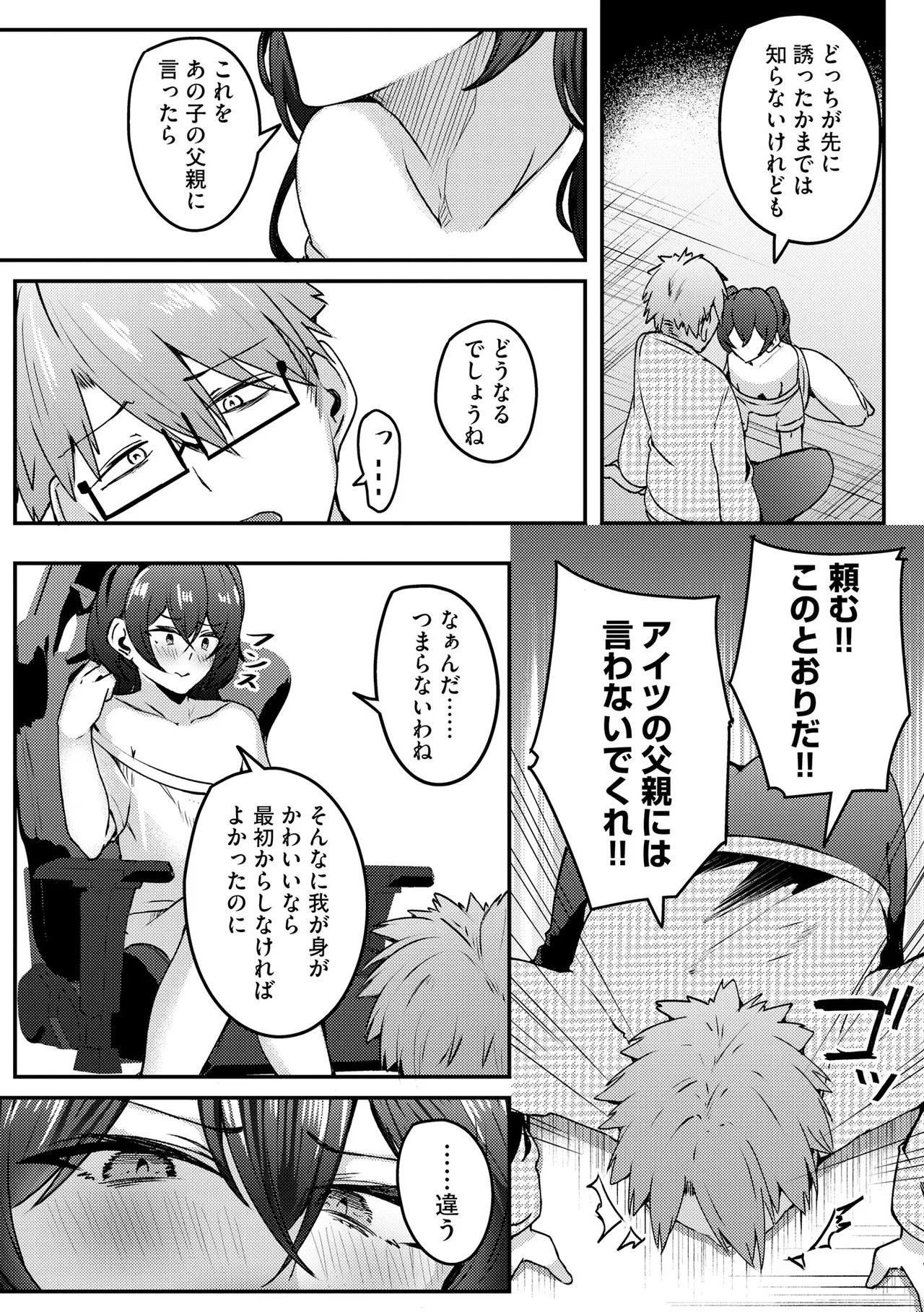 Page 266