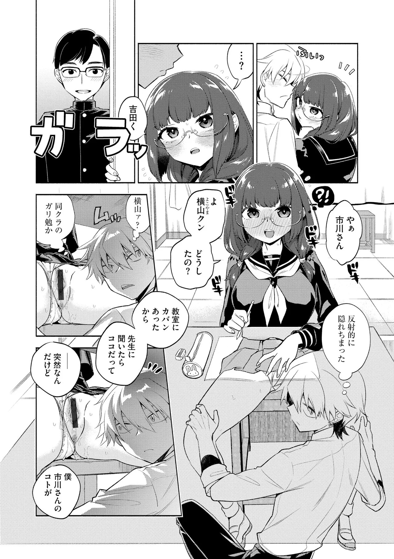 Page 52