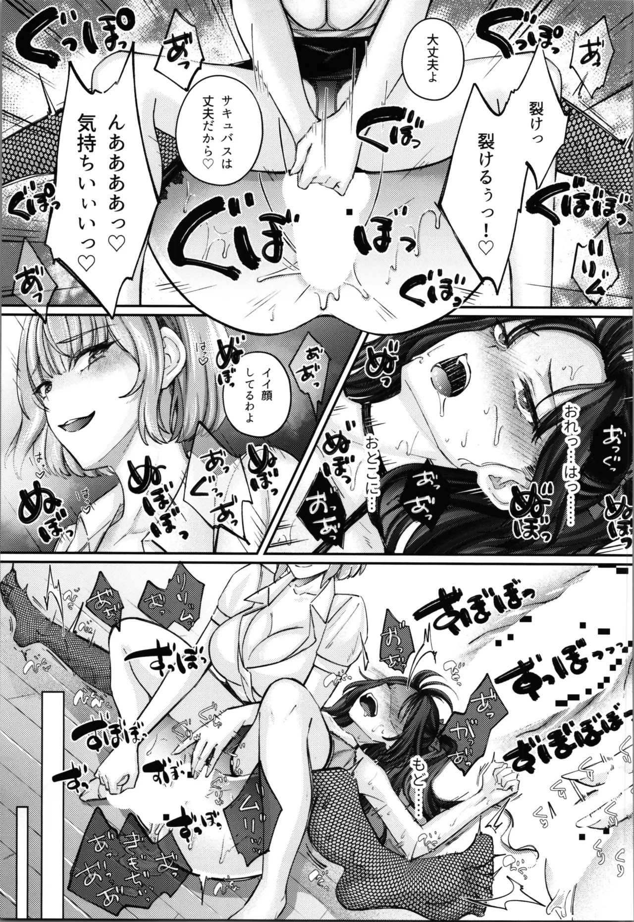 Page 77