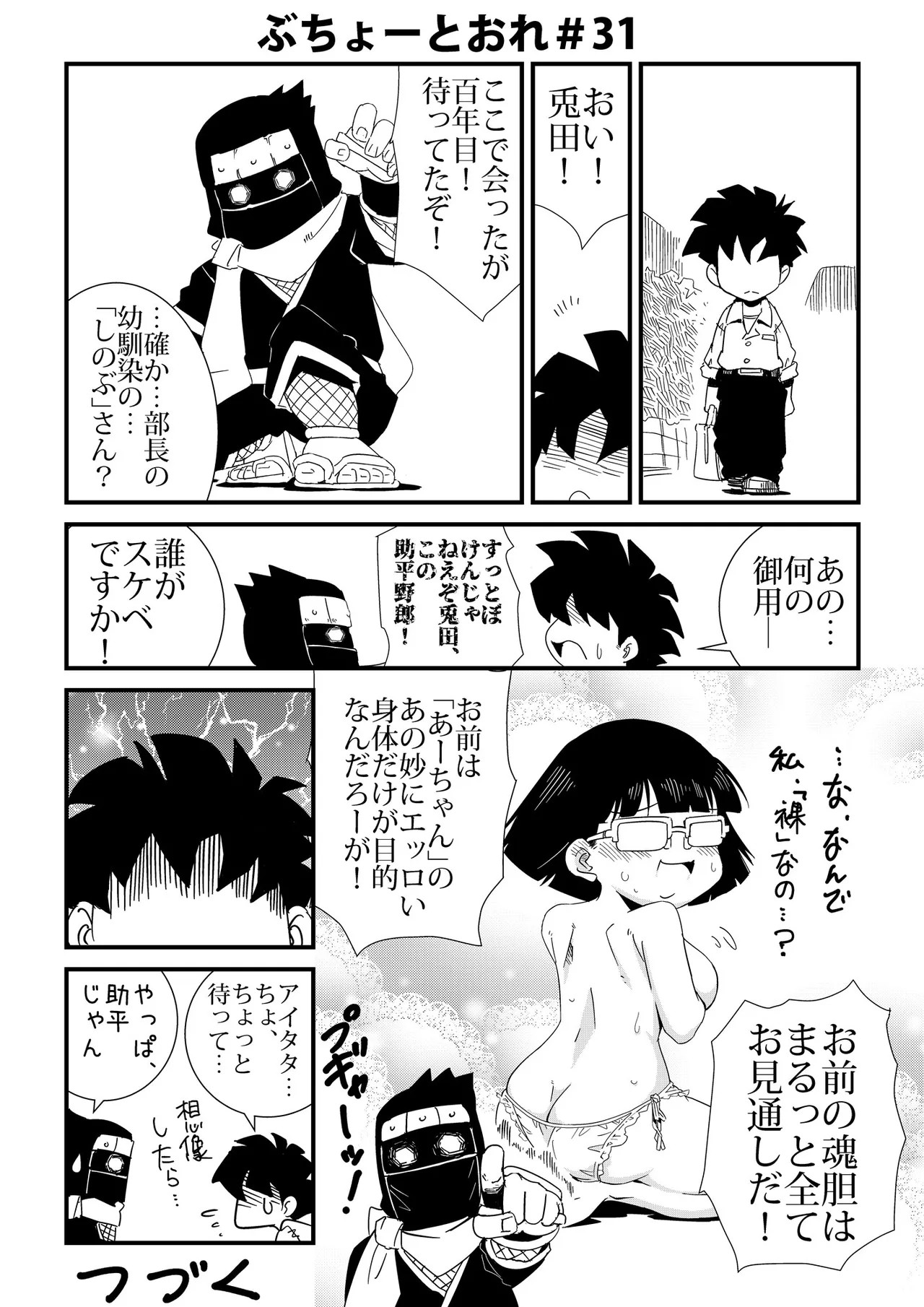 Page 31