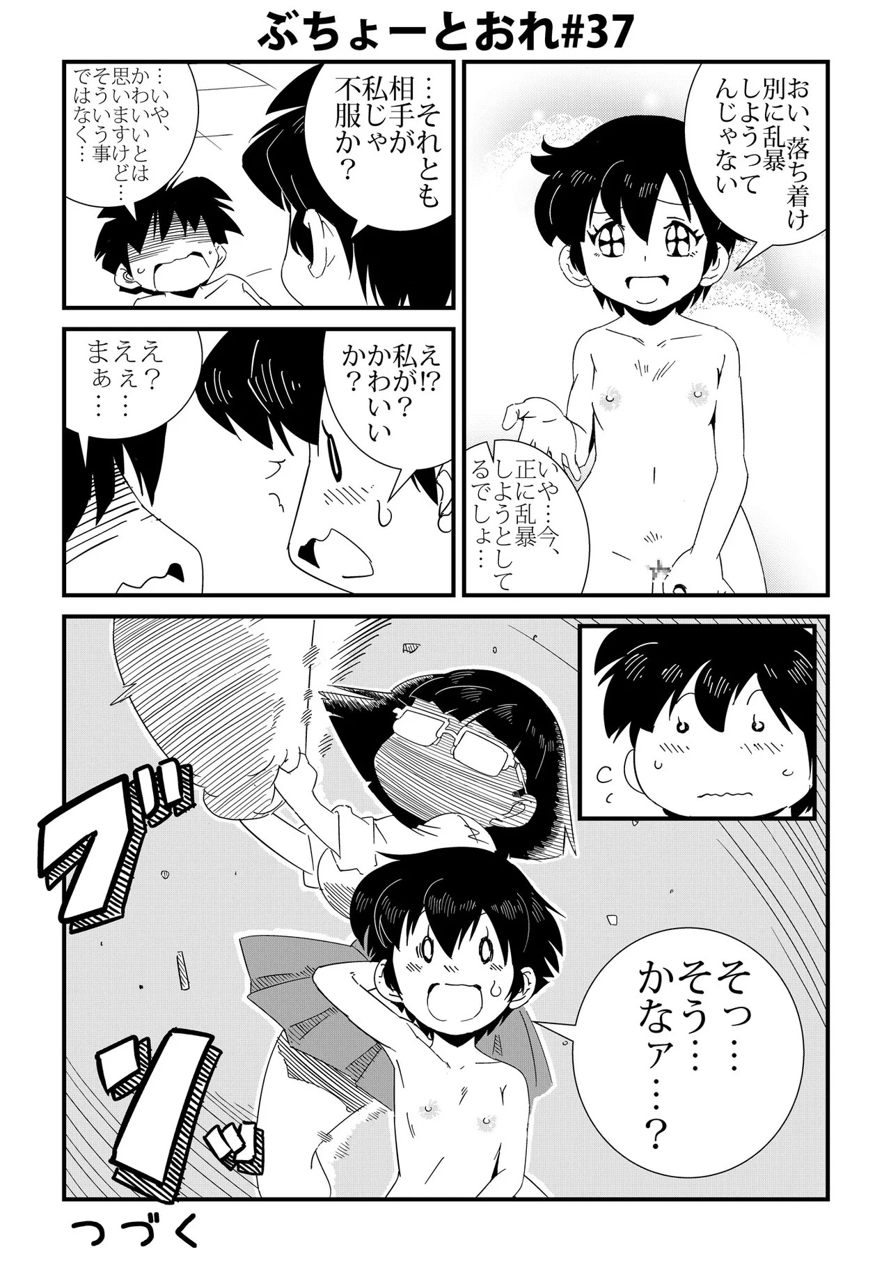 Page 37