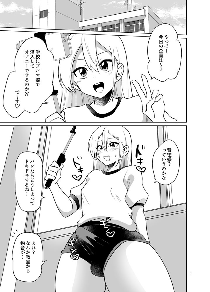 AV女優♂と女装OL♂と女装ギャル♂×2のブルマ手コキ同時射精