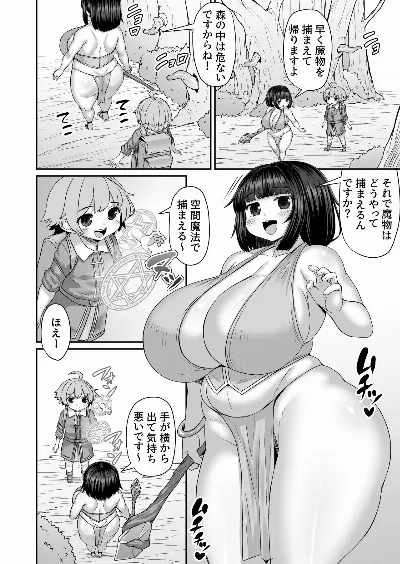 空間魔法で安全な場所から尻を経由して触手を捕まえる安全漫画