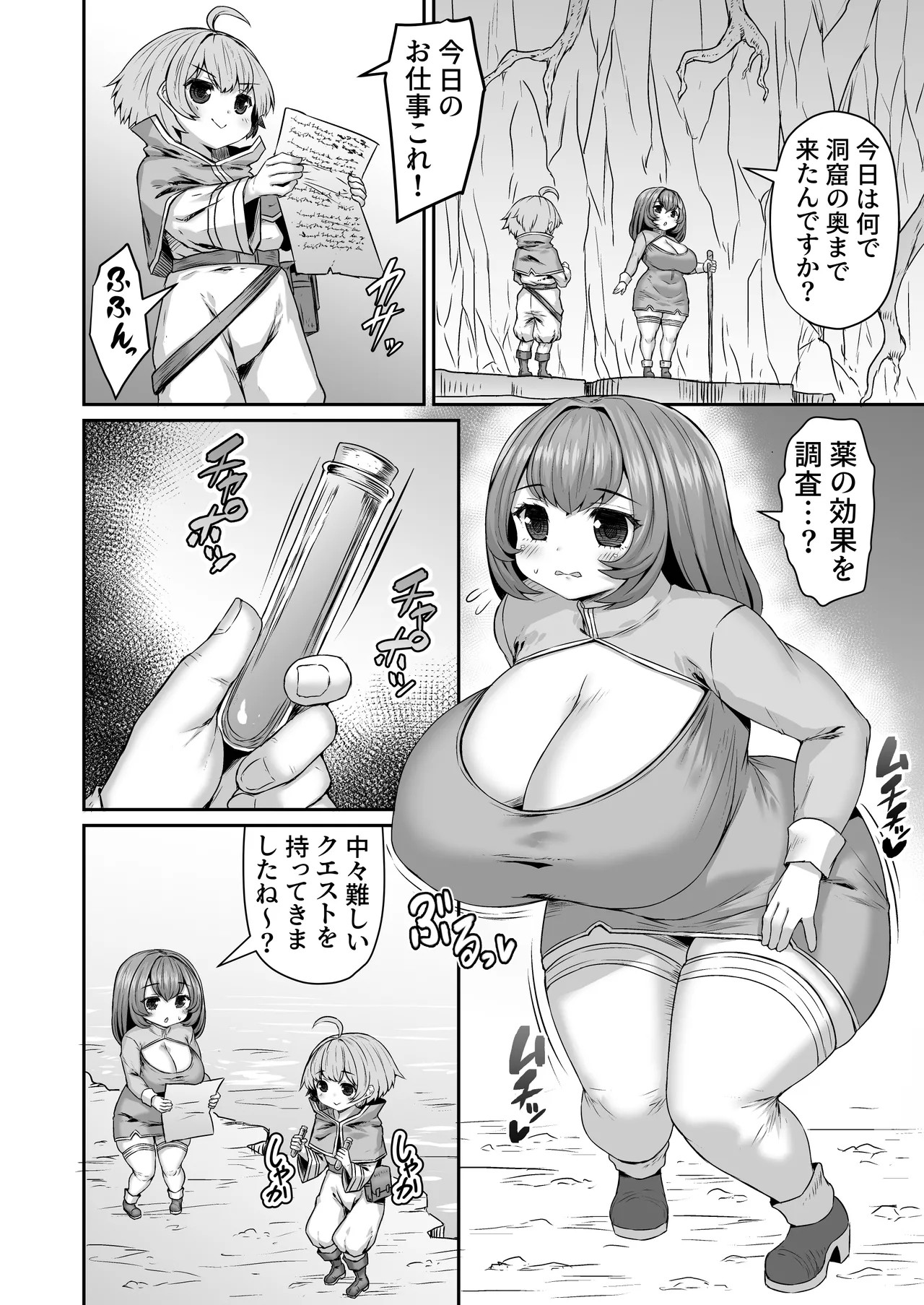 毒を腹ボコにされて撃ち込まれるも偶然薬があって助かる漫画