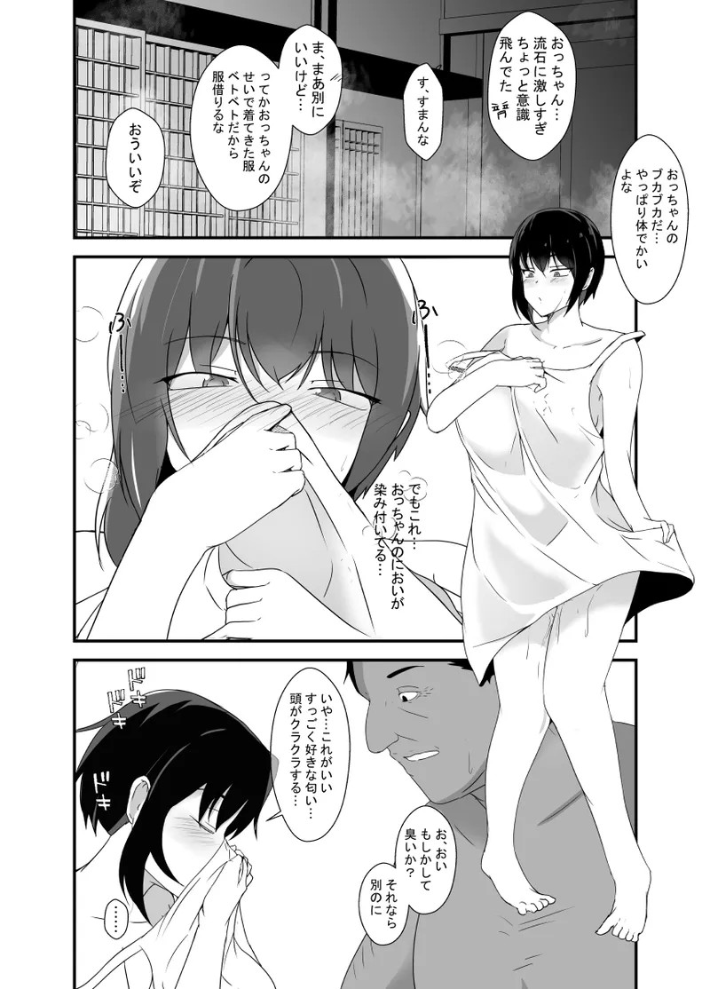 Page 71