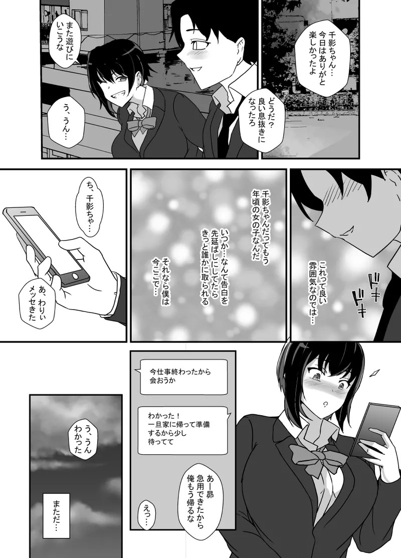 Page 79