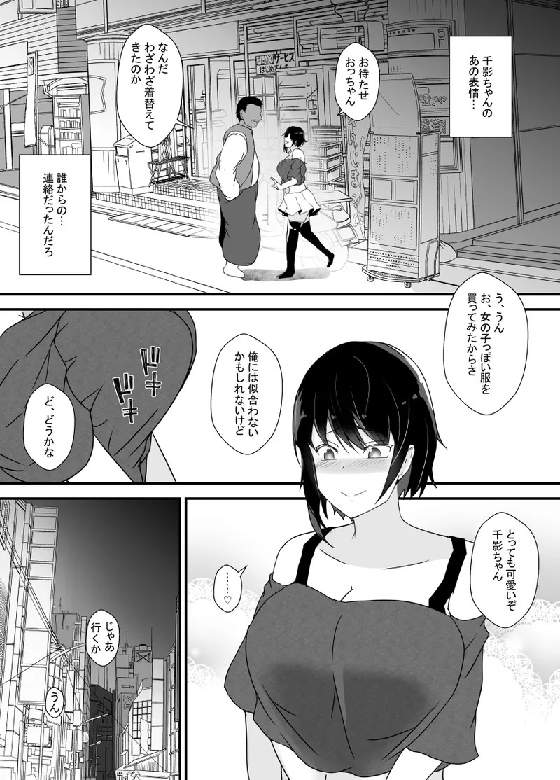 Page 80