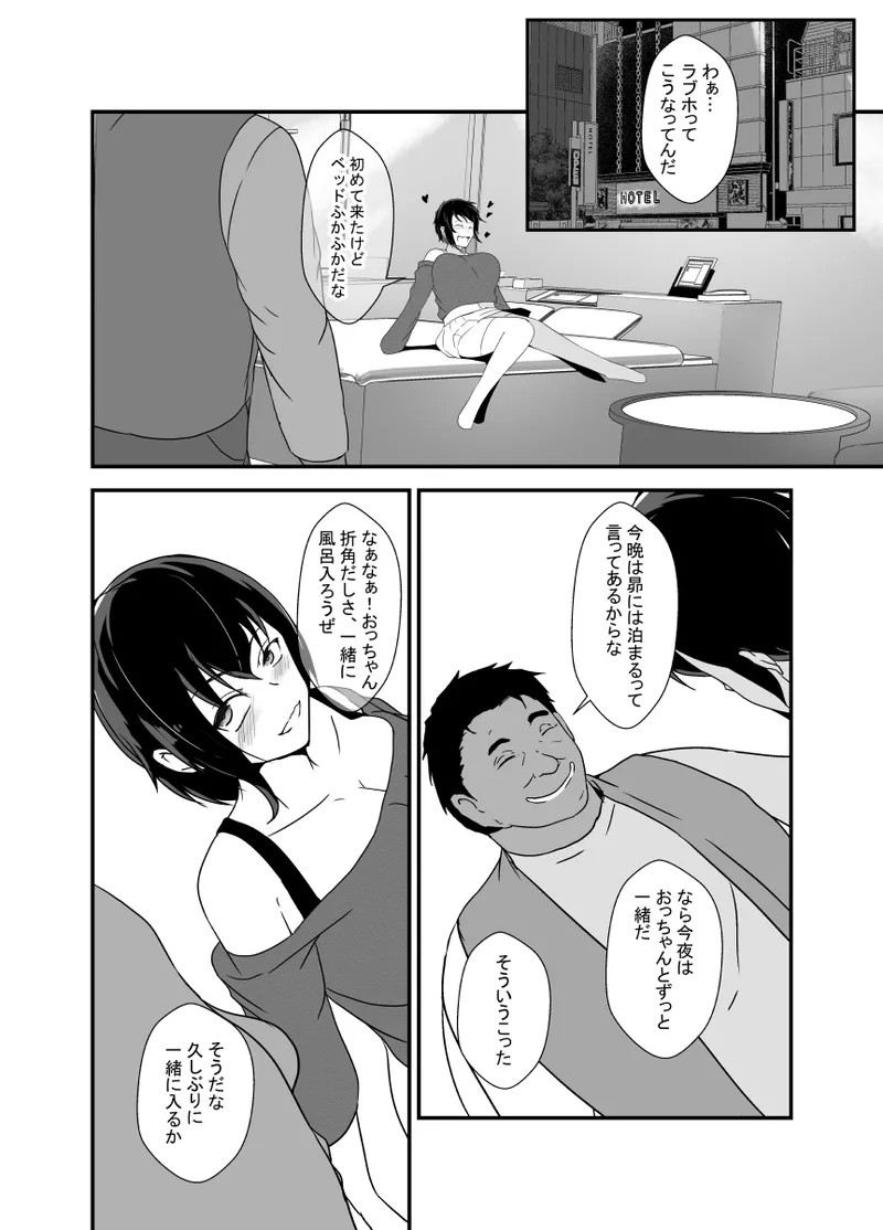 Page 81