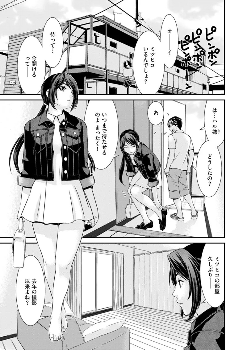 Page 193