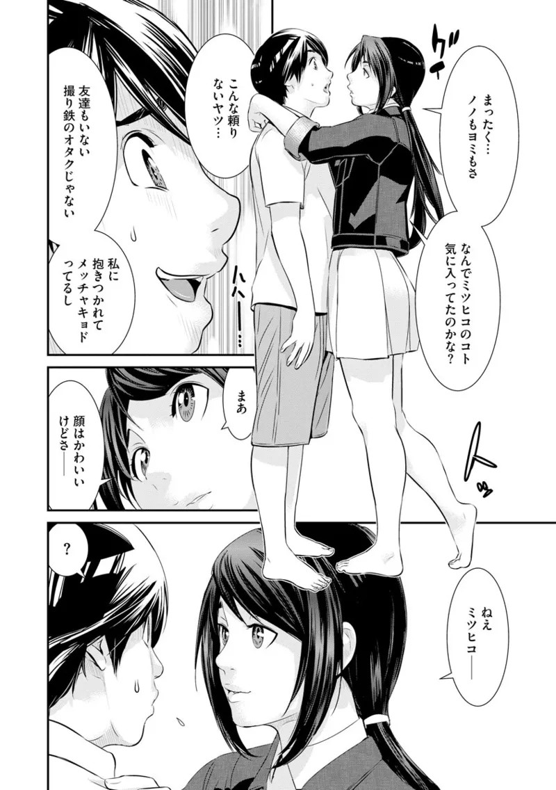 Page 196