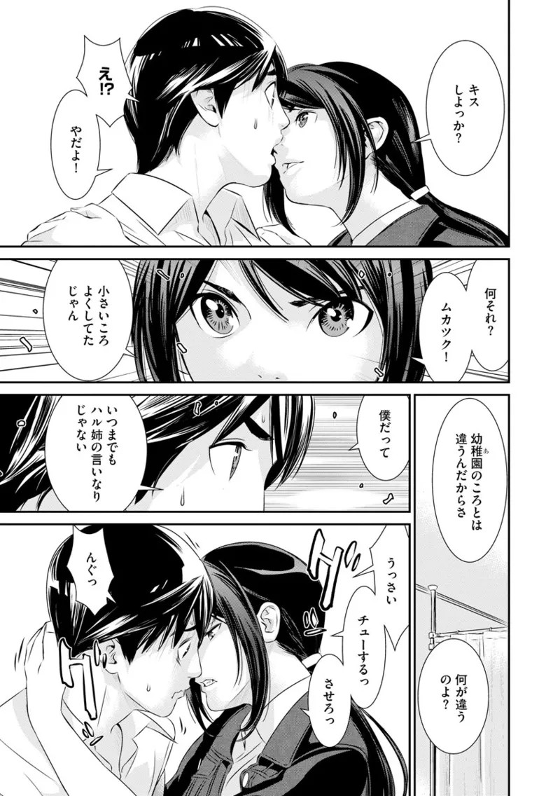 Page 197