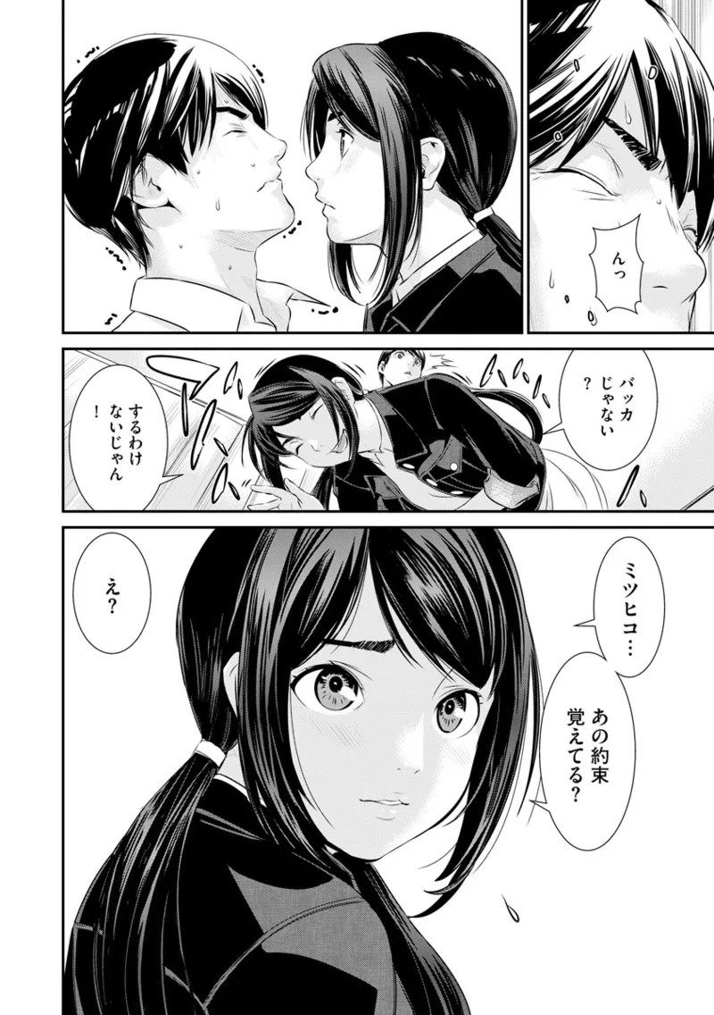 Page 198
