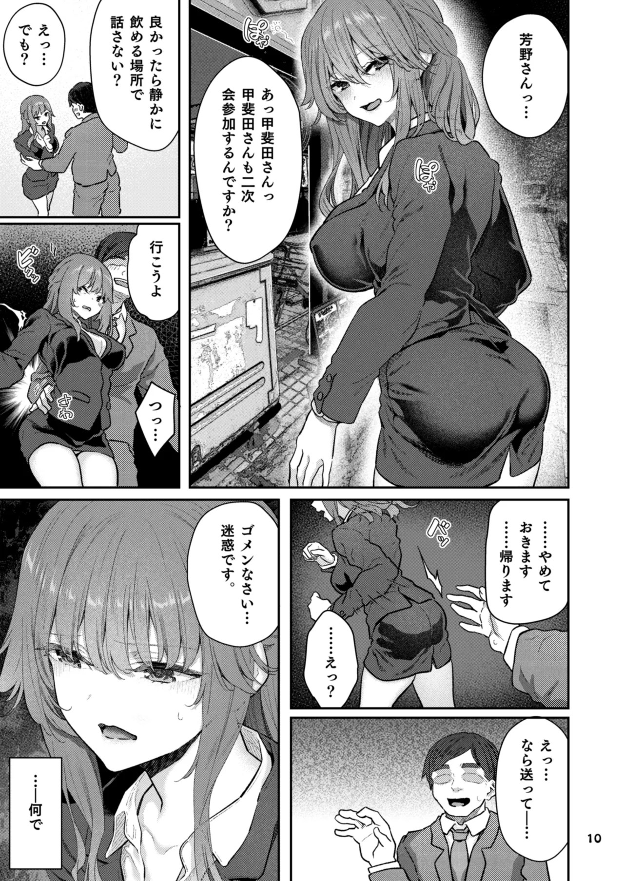 Page 10