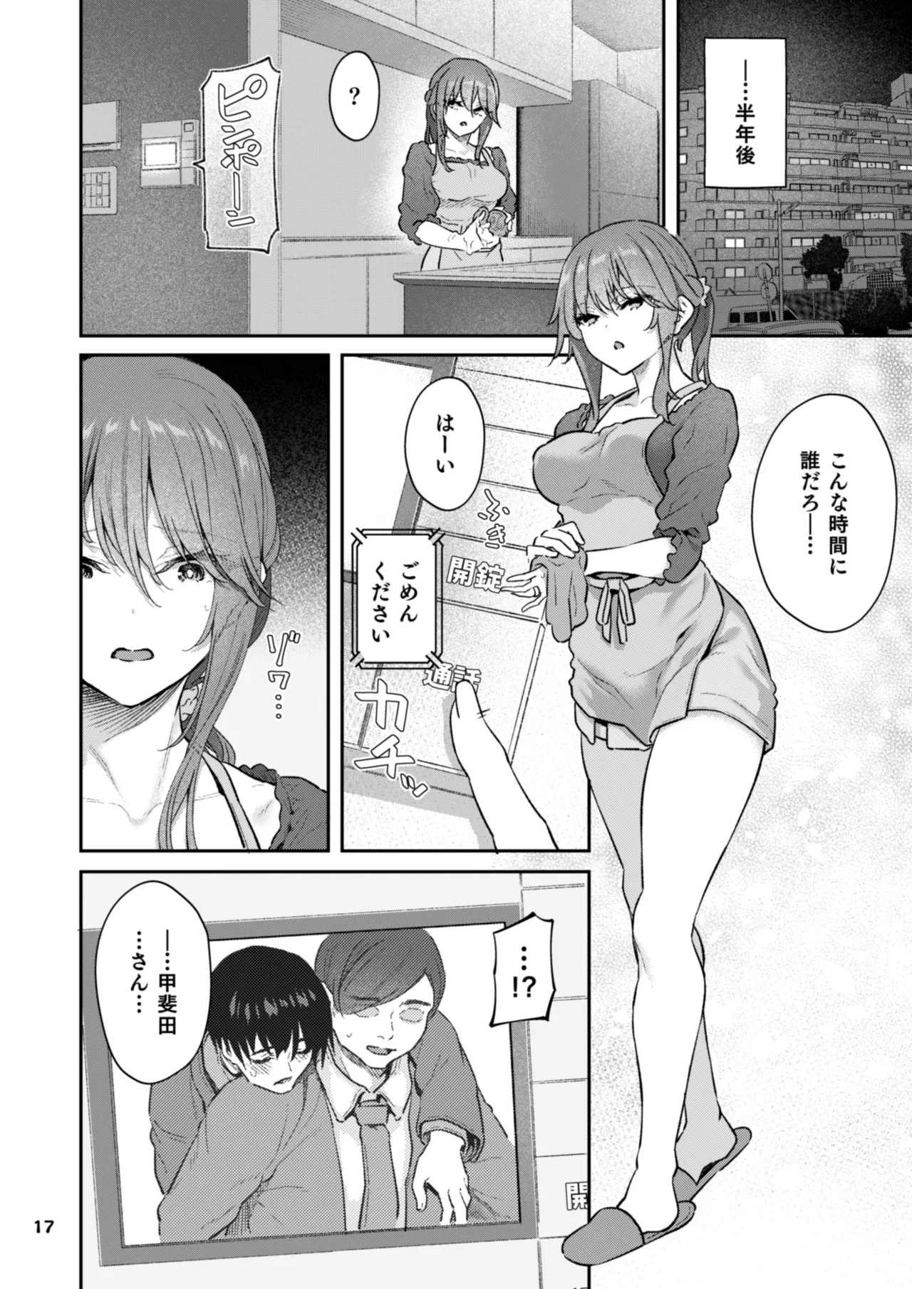Page 17