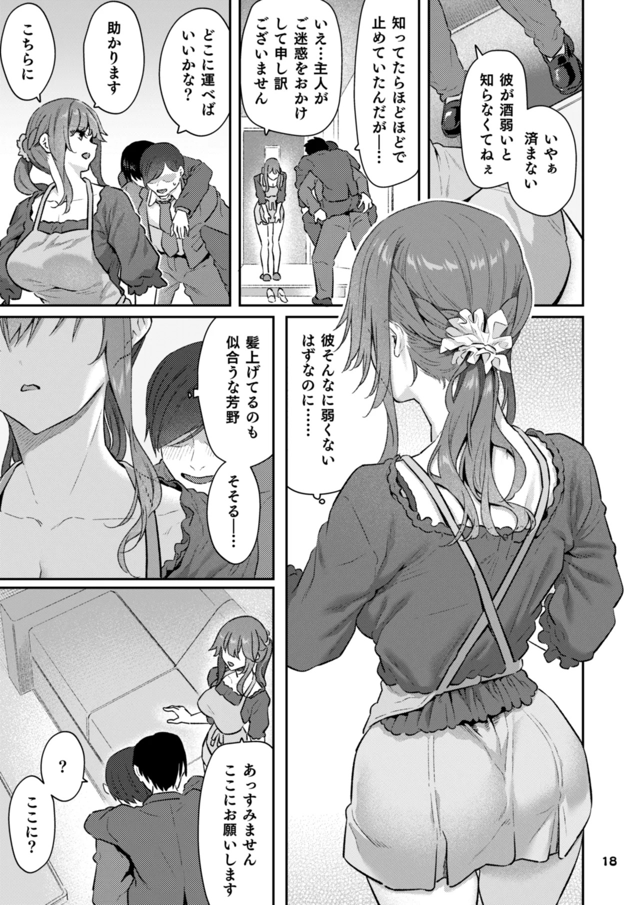 Page 18