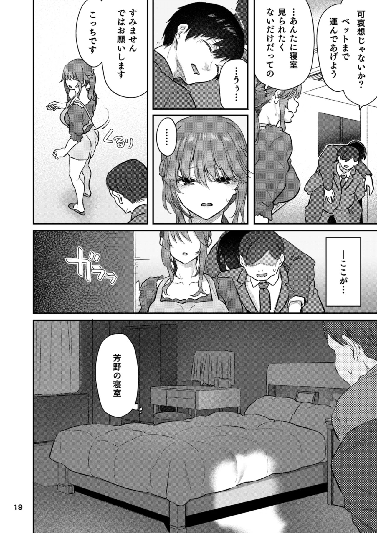 Page 19