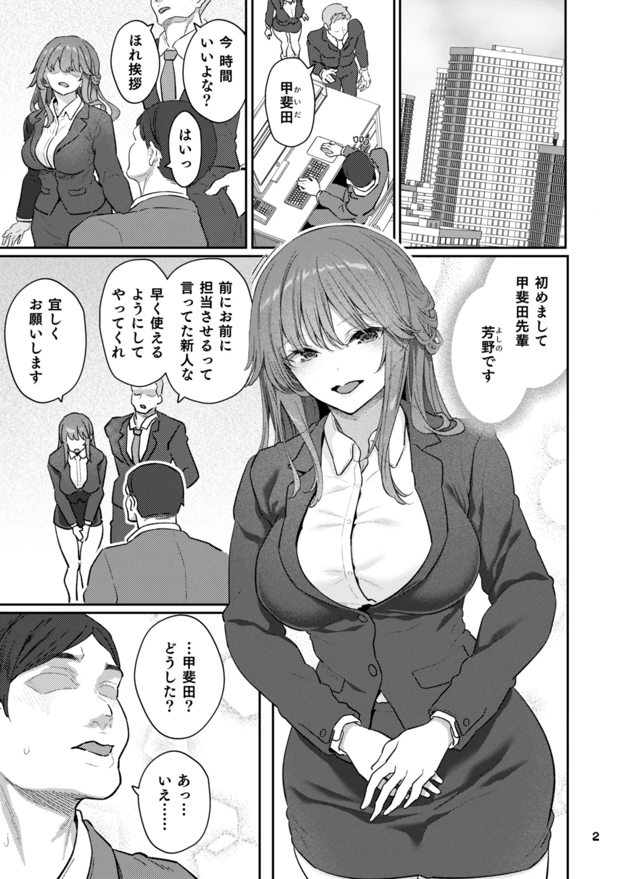 Page 2