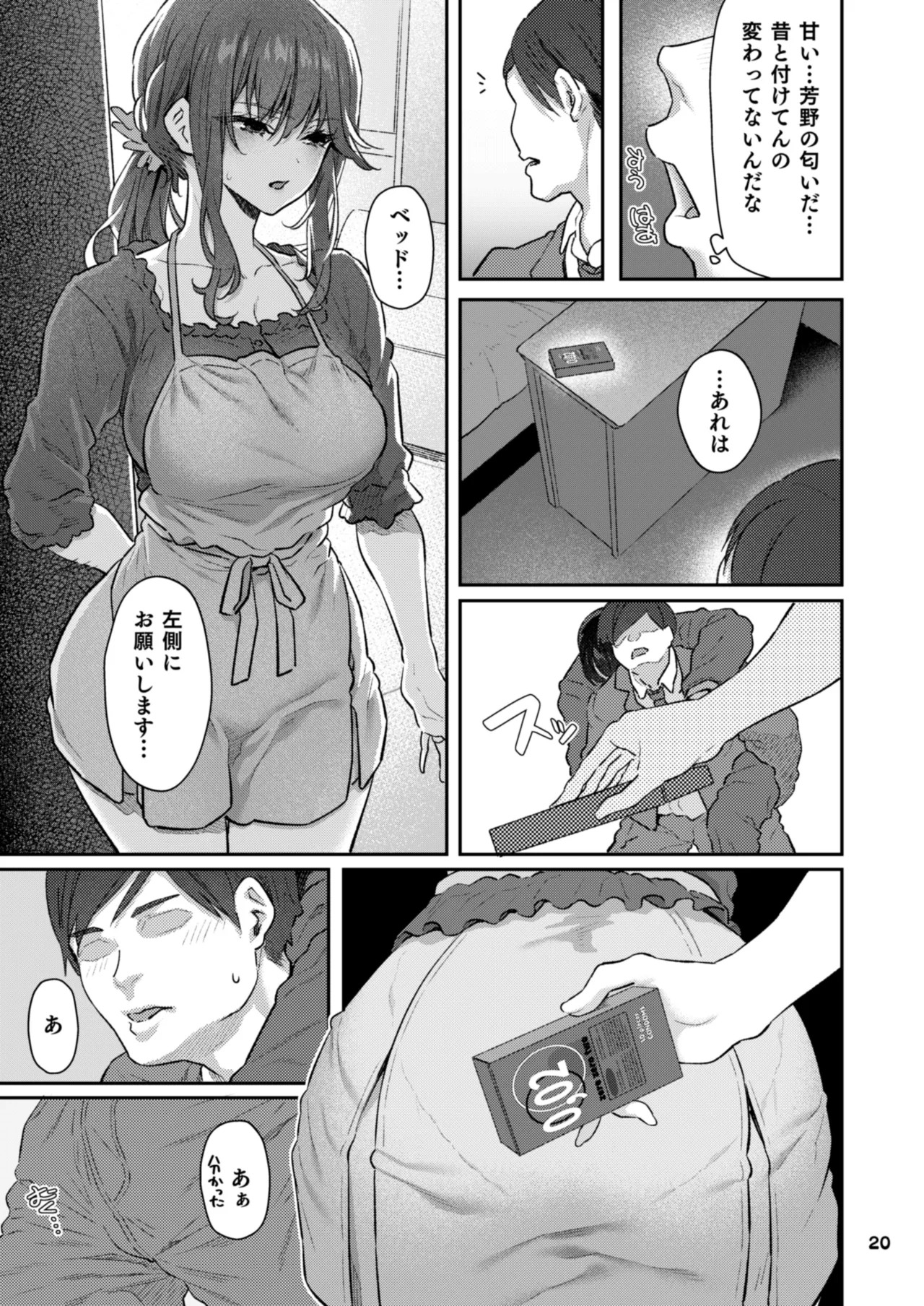 Page 20