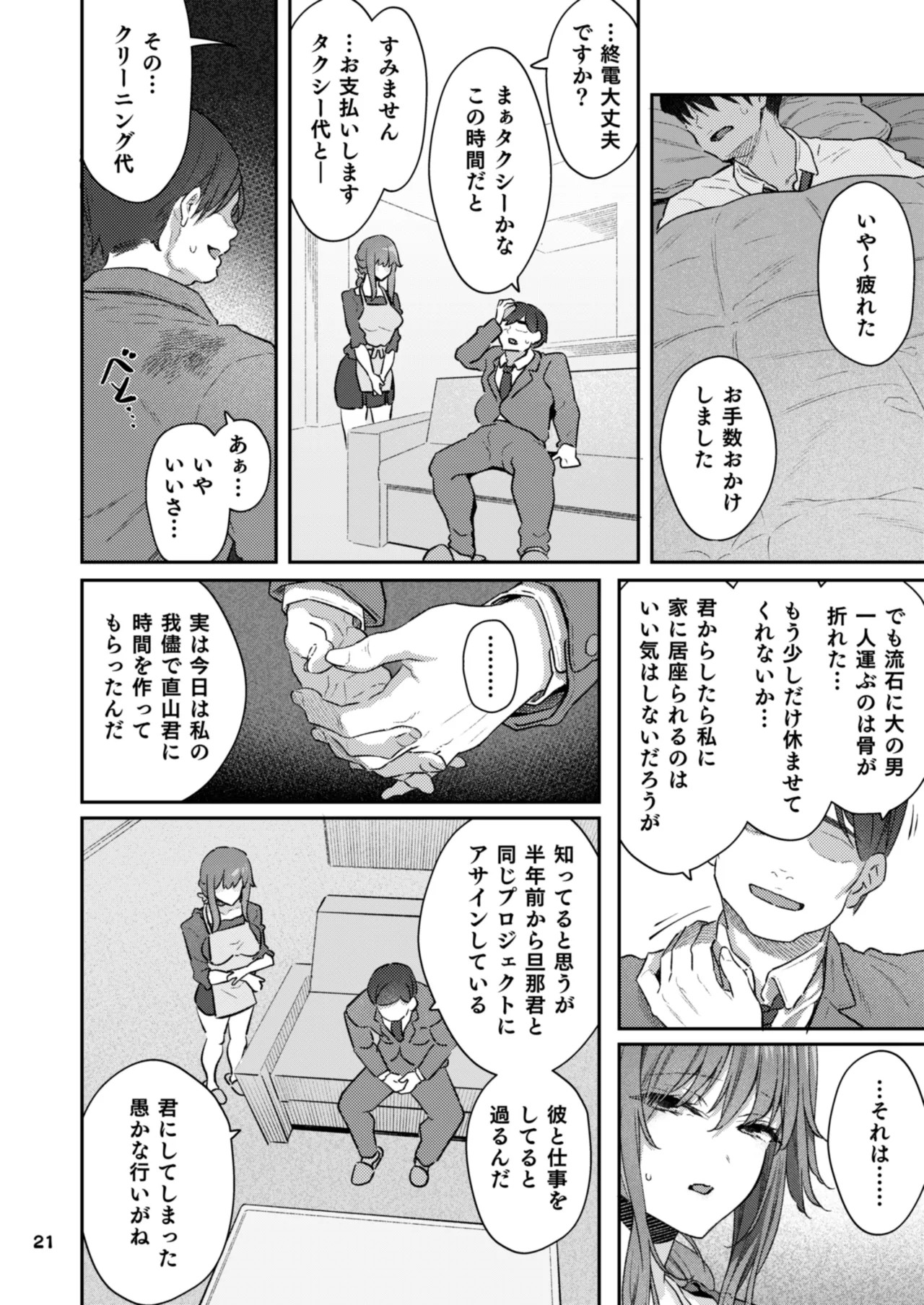 Page 21