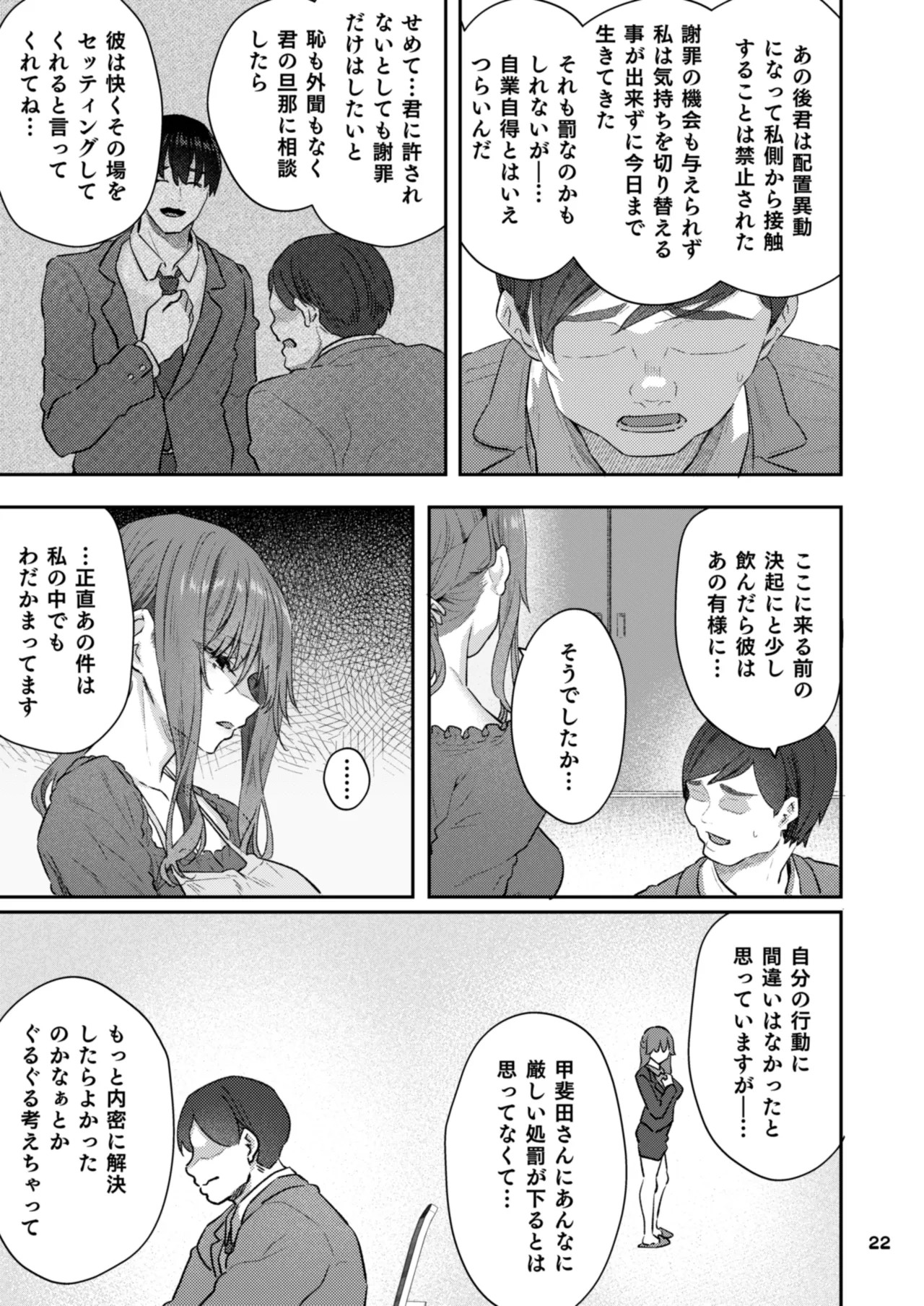 Page 22