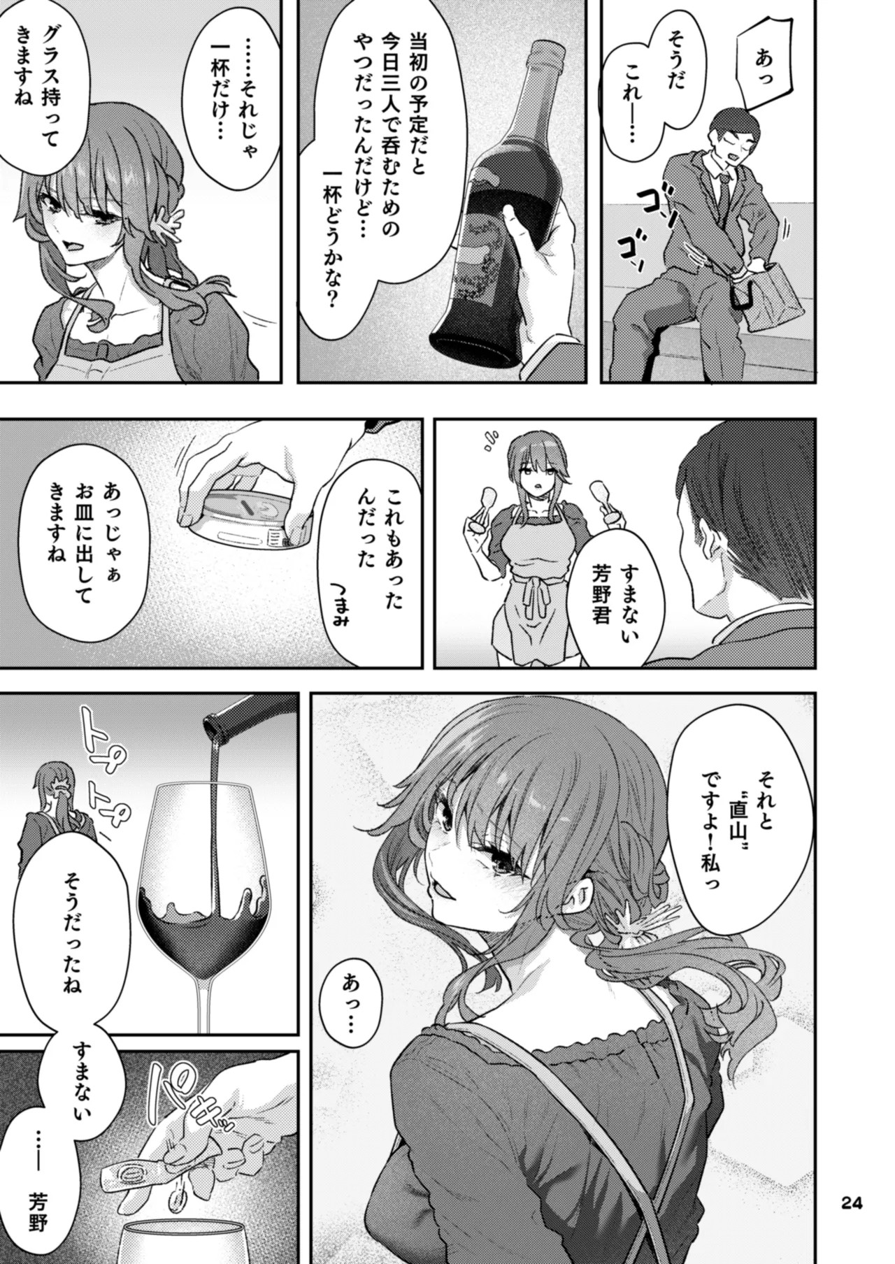 Page 24