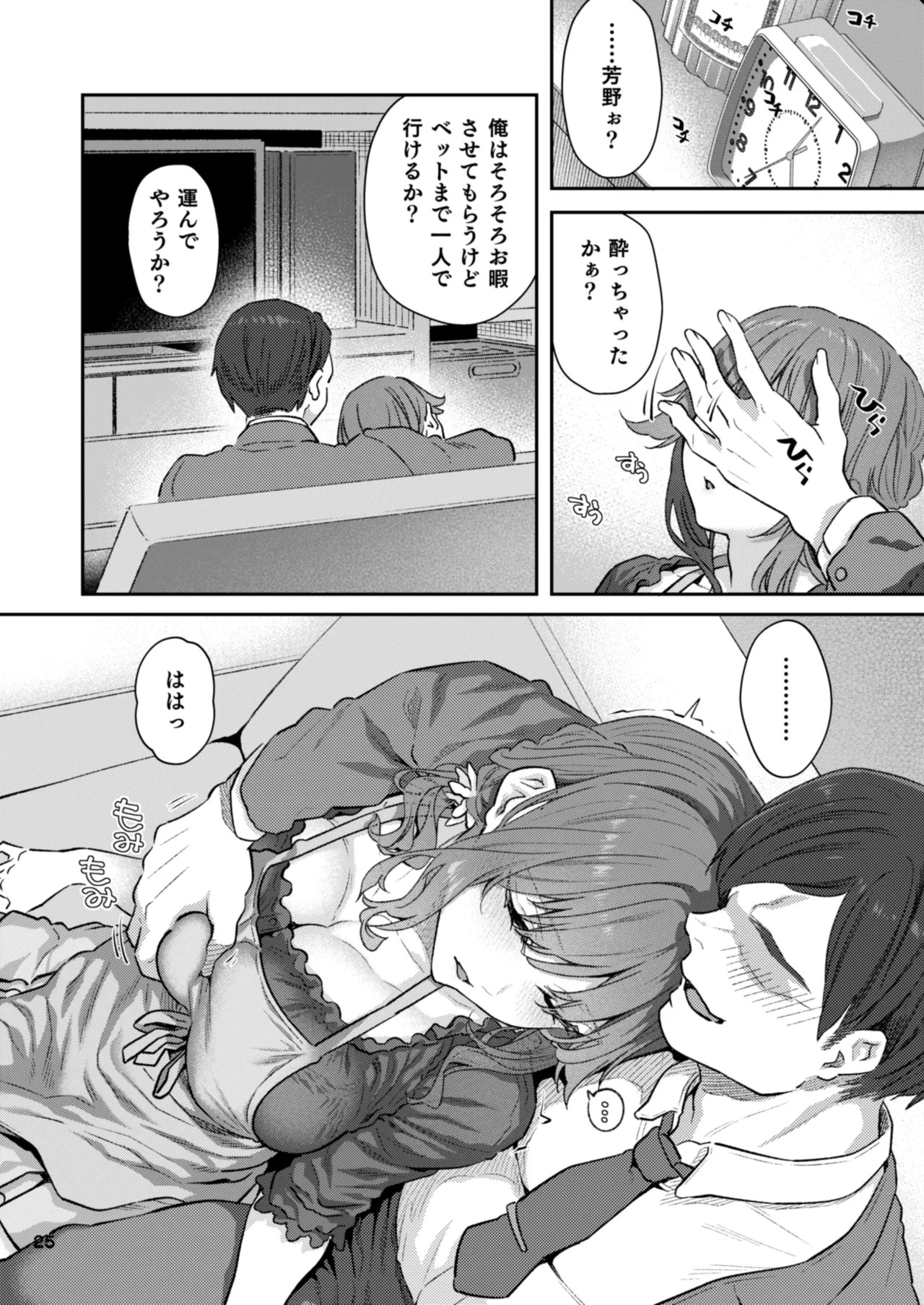 Page 25