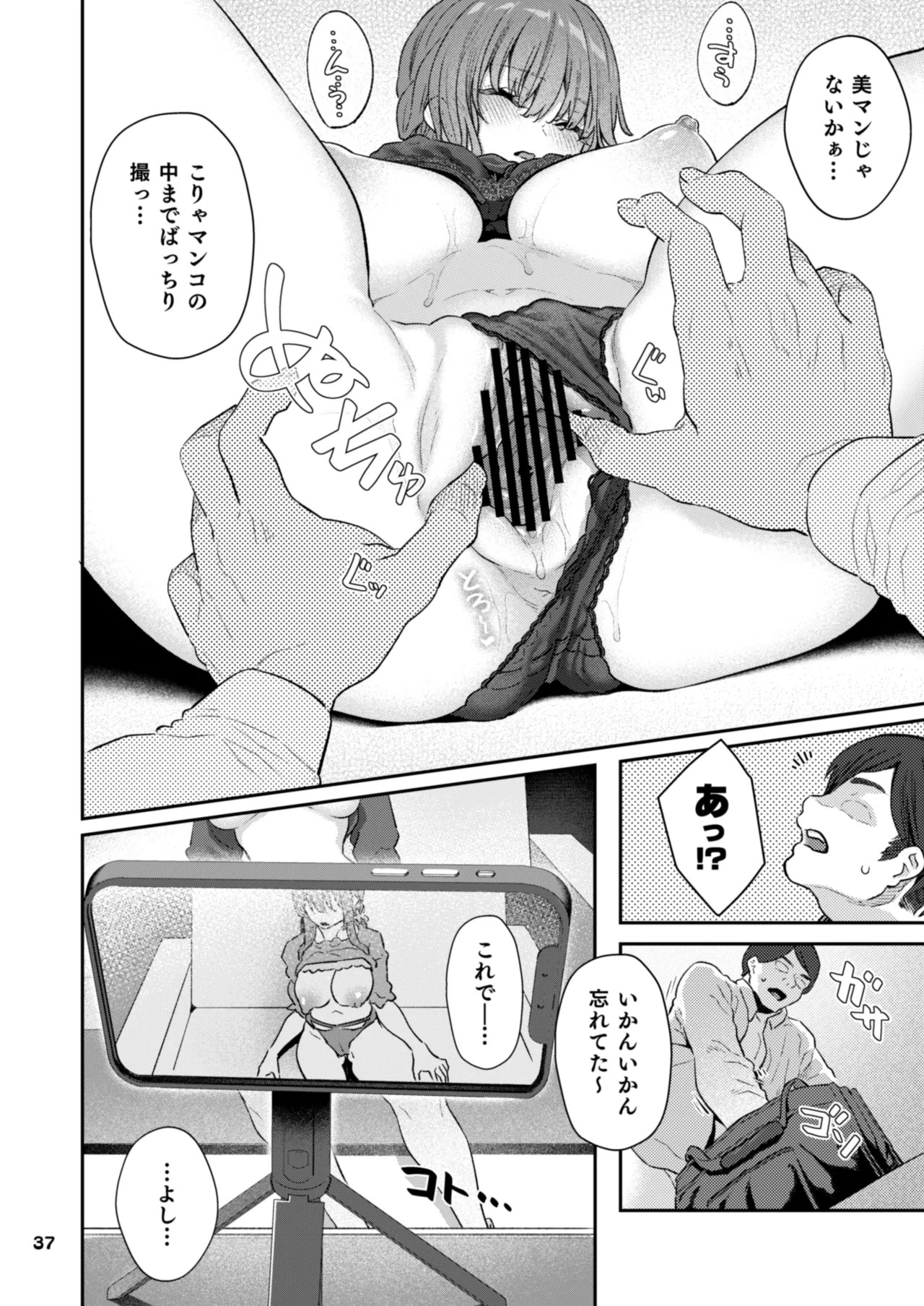 Page 37